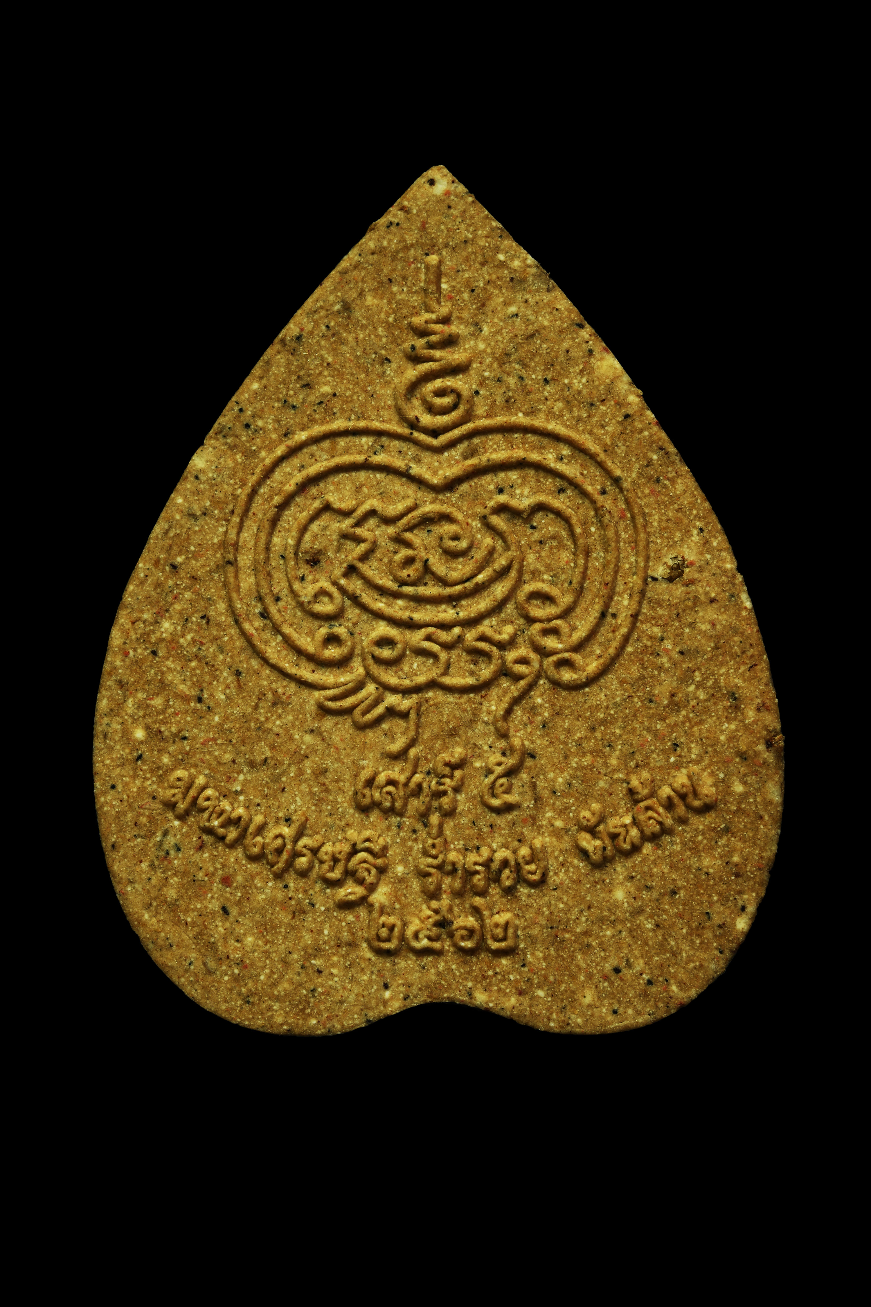 พระผงใบโพธิ์ รุ่นเสาร์ ๕ (เข็มหัก) หลวงพ่อเหลย เตชะปัญโญ