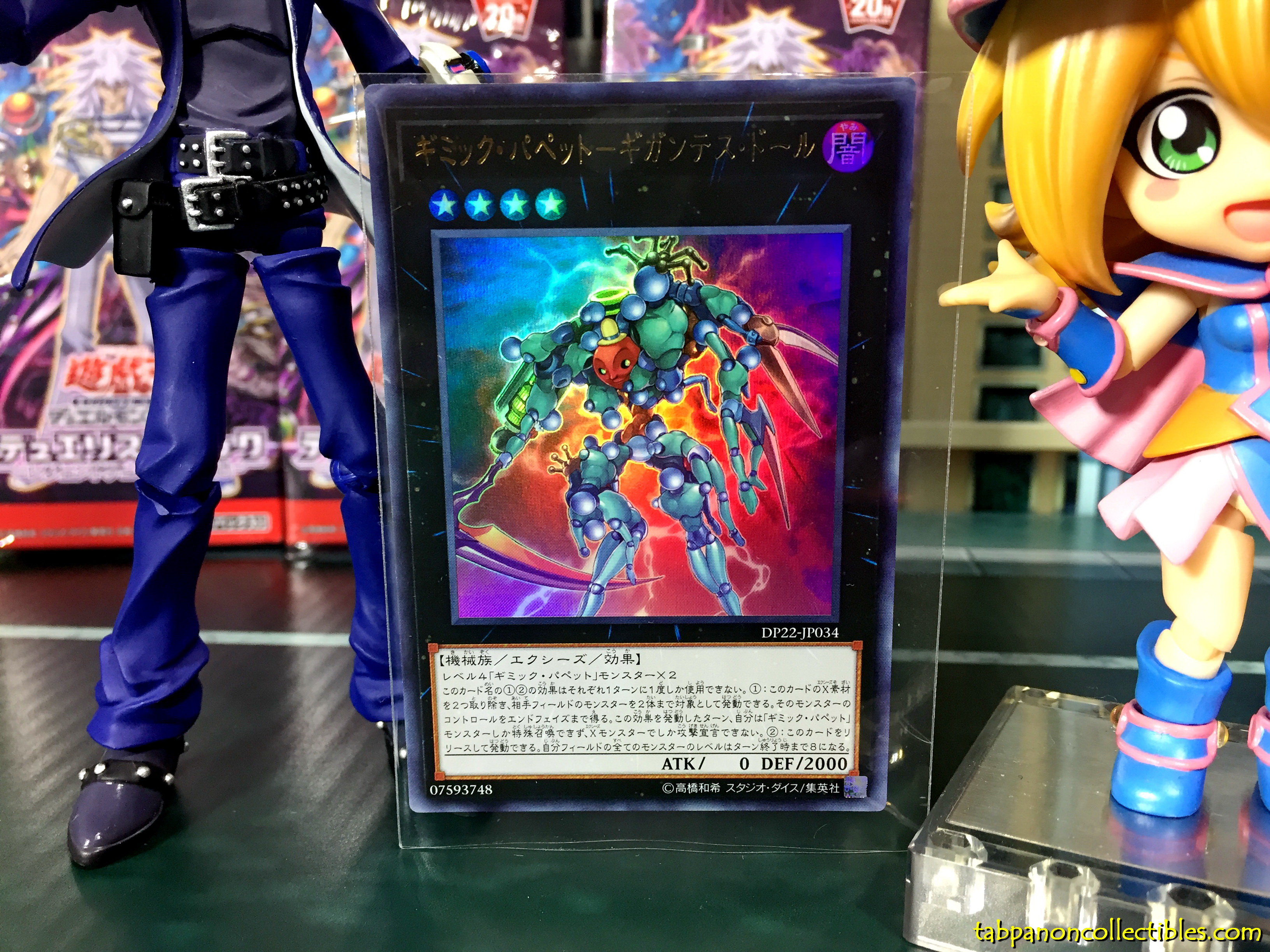 DP22-JP034 Gimmick Puppet Gigantes Doll (Ultra Rare)