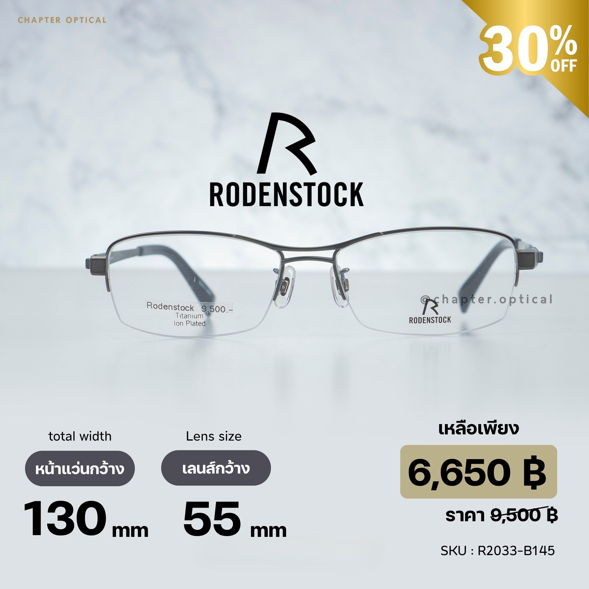 กรอบแว่น Rodenstock | R2033-B-145-Titanium