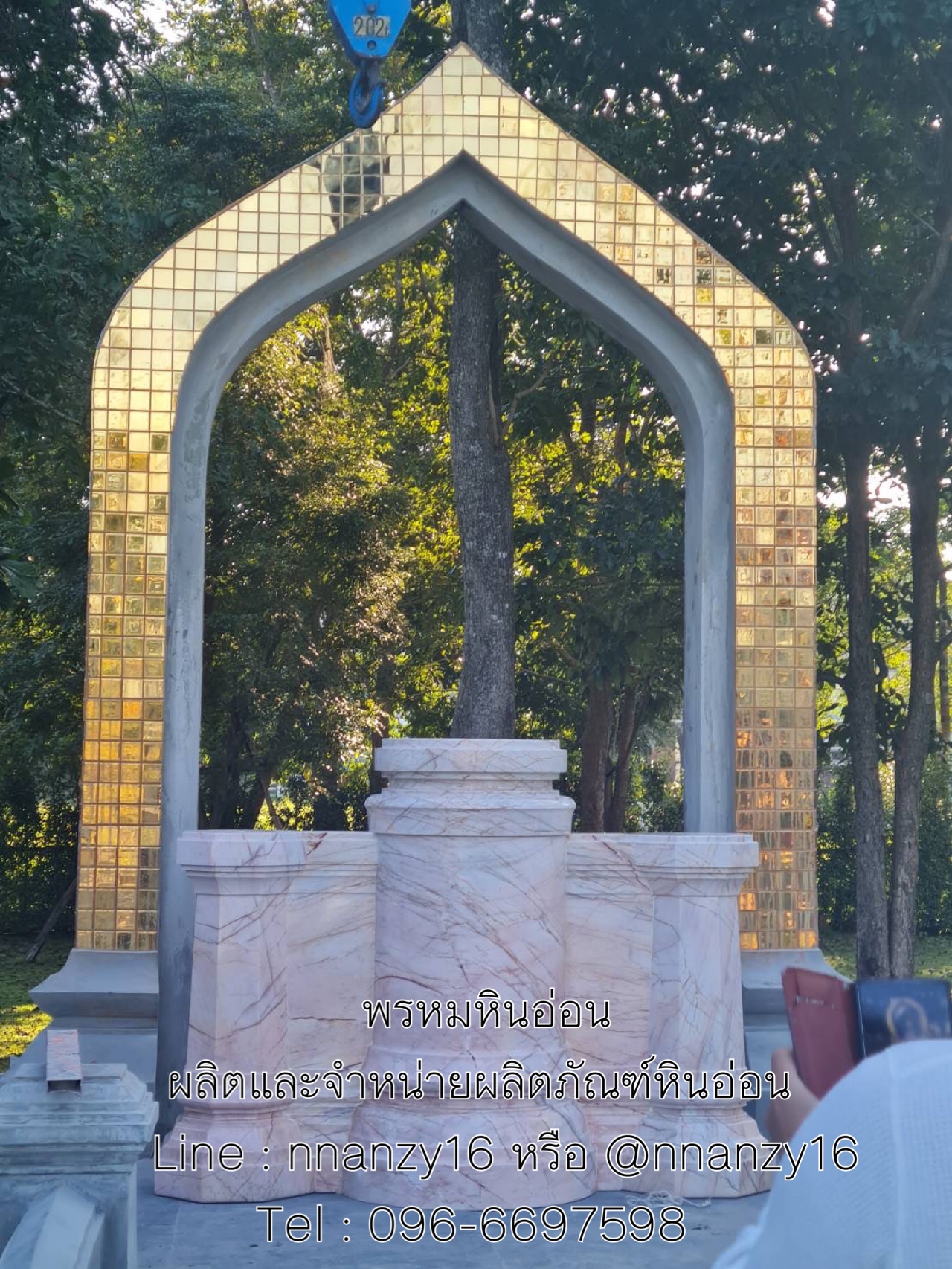 แท่นวางอนุสาวรีย์หินอ่อน