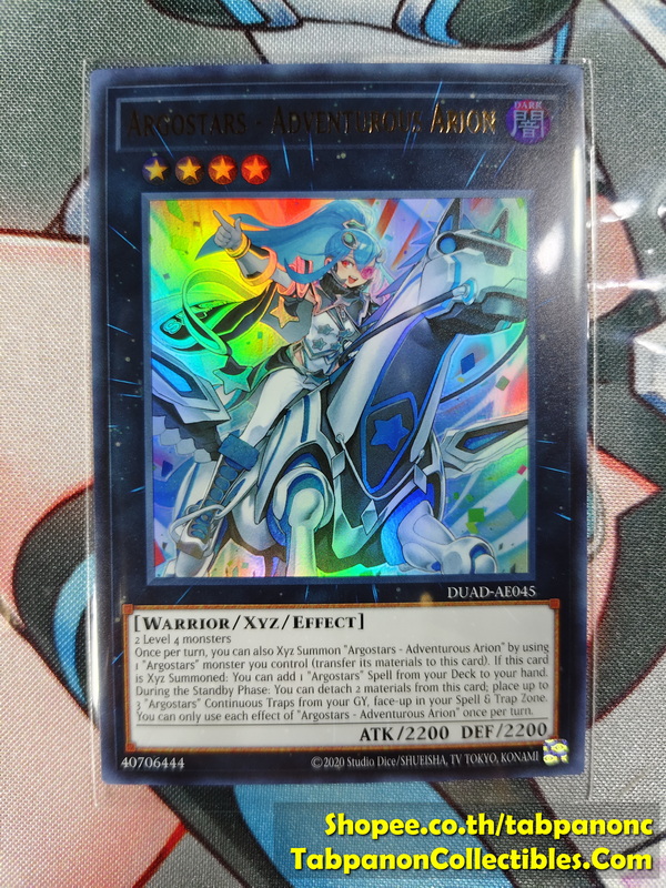 DUAD-AE045 Argostars - Adventurous Arion - Ultra Rare