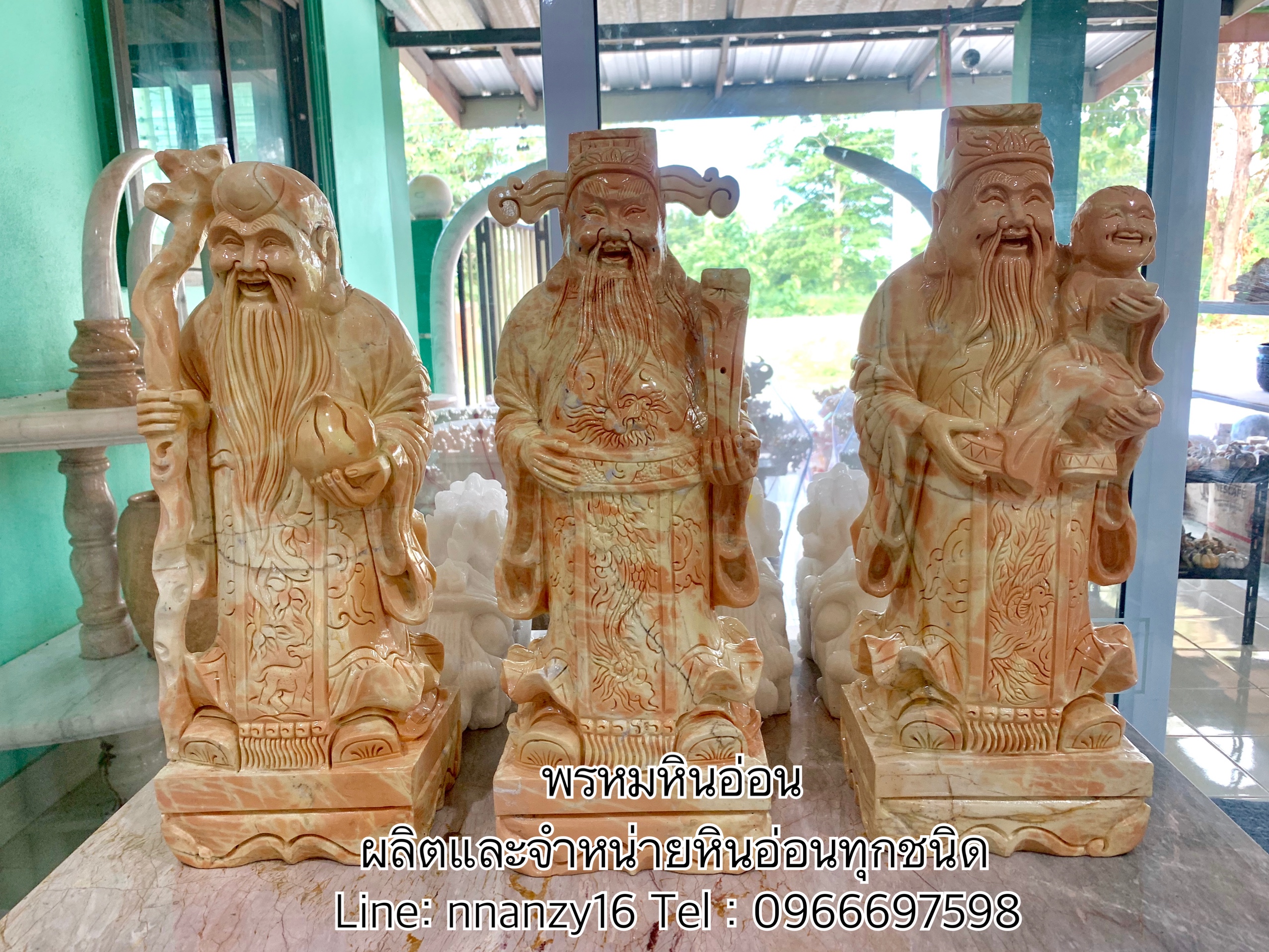 ฮก ลก ซิ่ว หินอ่อน