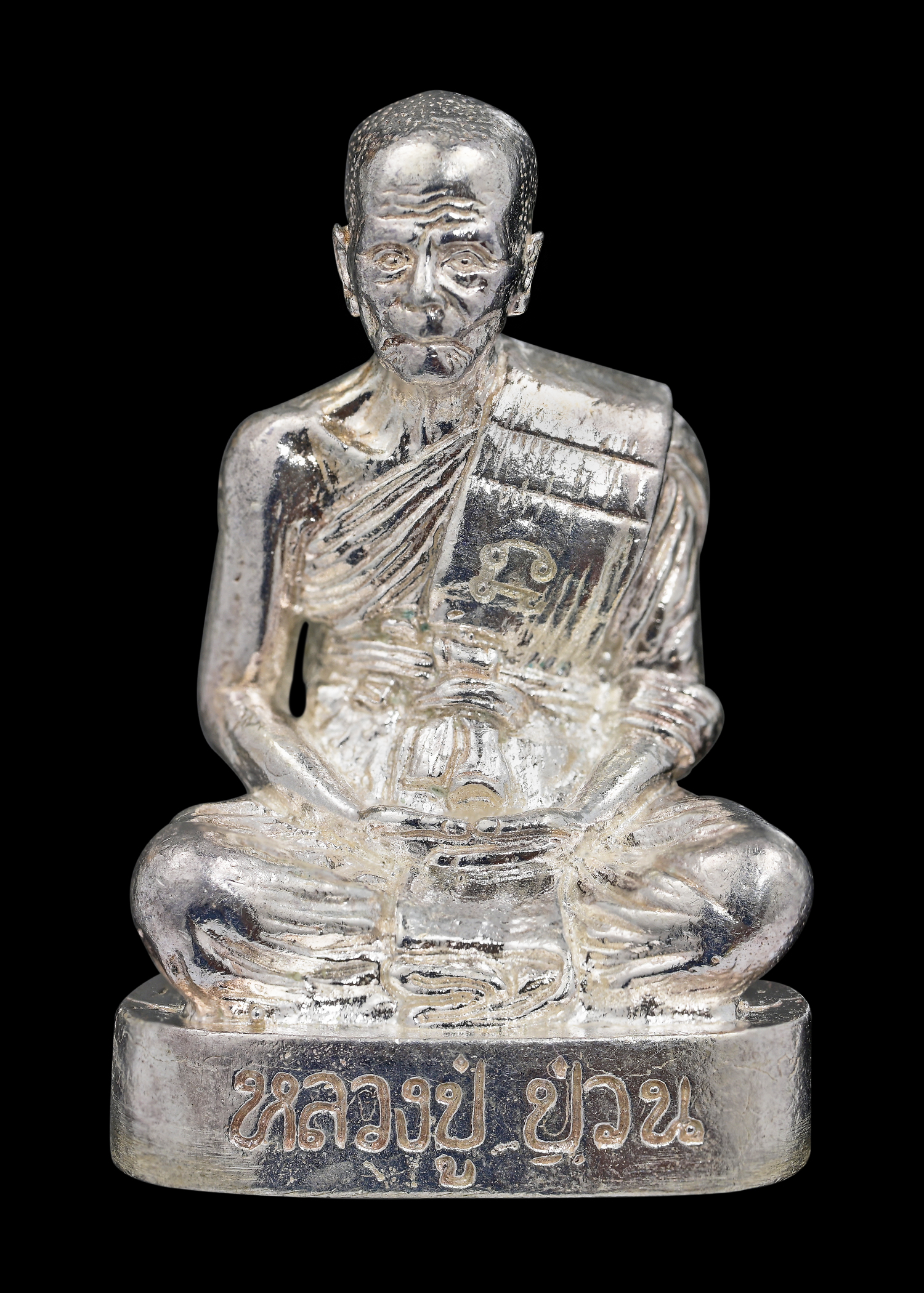 รูปเหมือนหลวงปู่ป่วน เนื้อเงินแท้ฝังตะกรุด หลวงปู่ป่วน วัดช้างน้อย อายุ 93 ปี