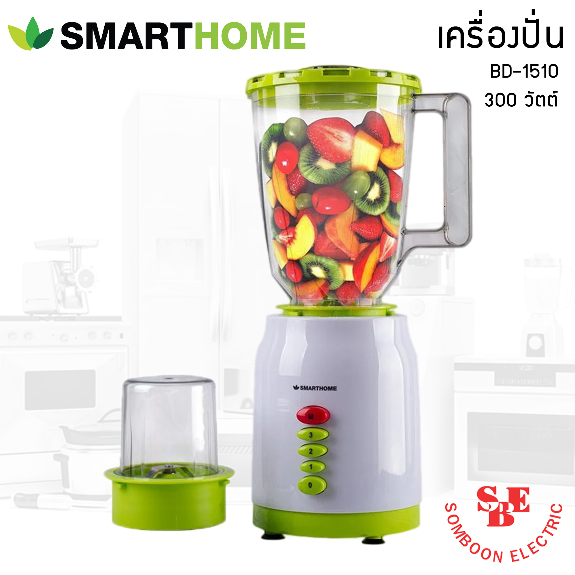 SmartHome เครื่องปั่นเอนกประสงค์ 1.5 ลิตร รุ่น BD-1510 (กำลังไฟฟ้า 300W)