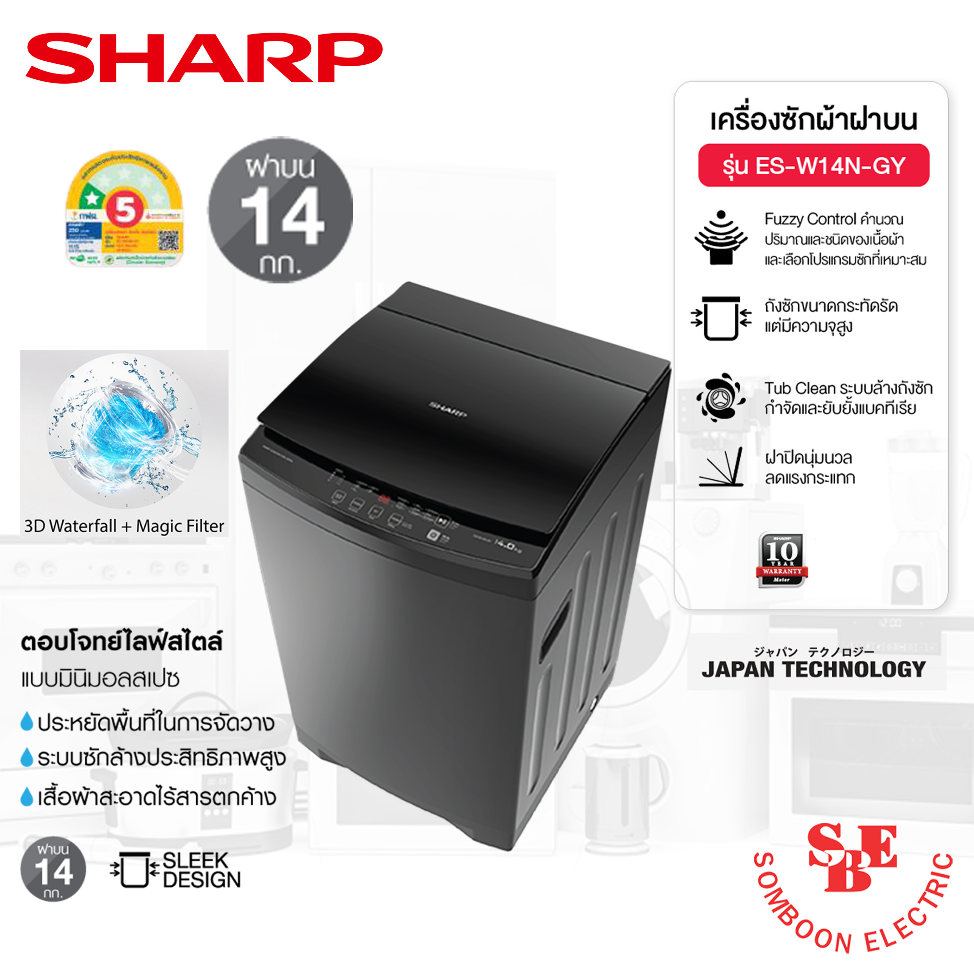 SHARP เครื่องซักผ้าฝาบน 14 Kg. ES-W14N-GY 3D Waterfall + Magic Fillter