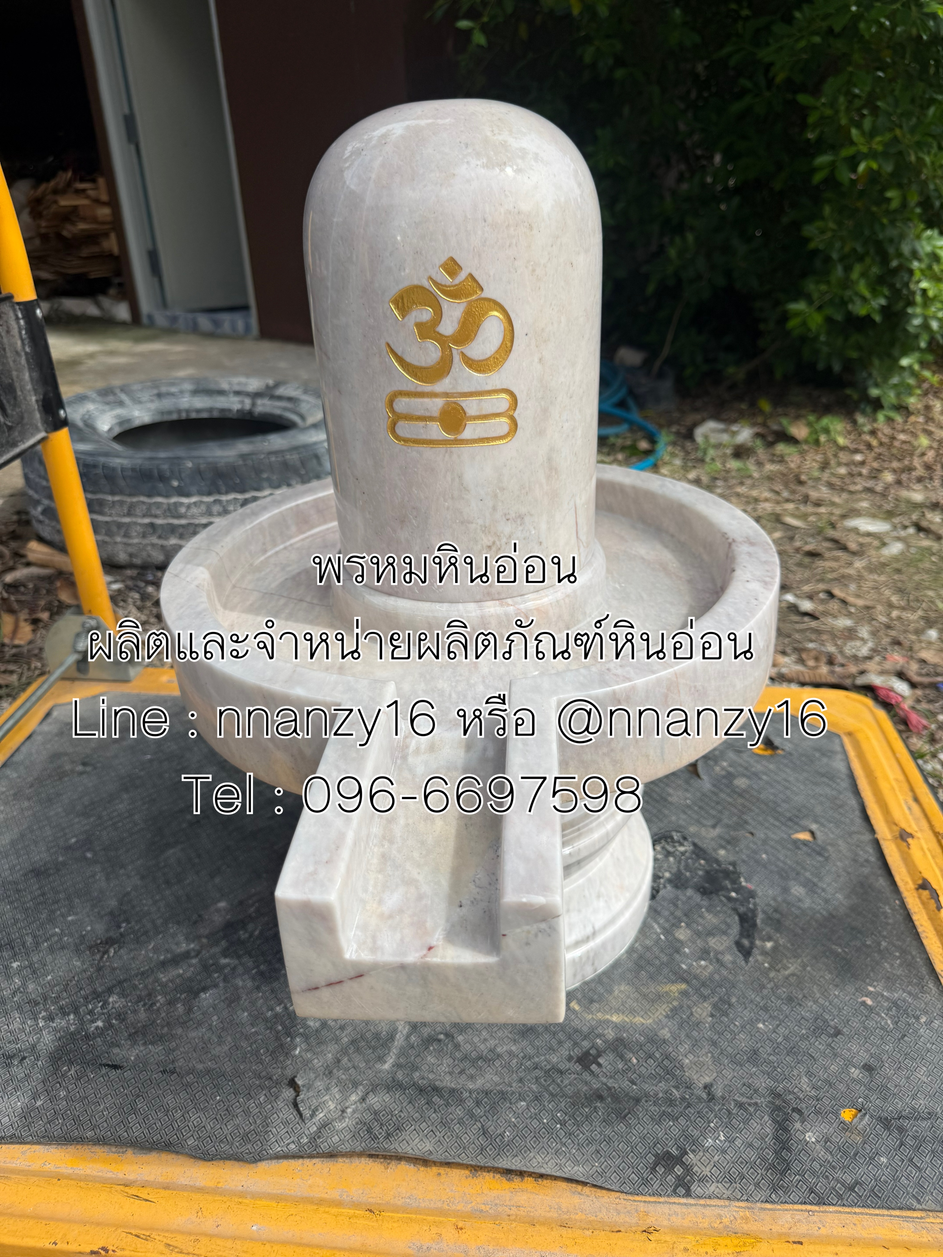 ศิวะลึงค์หินอ่อน20นิ้ว