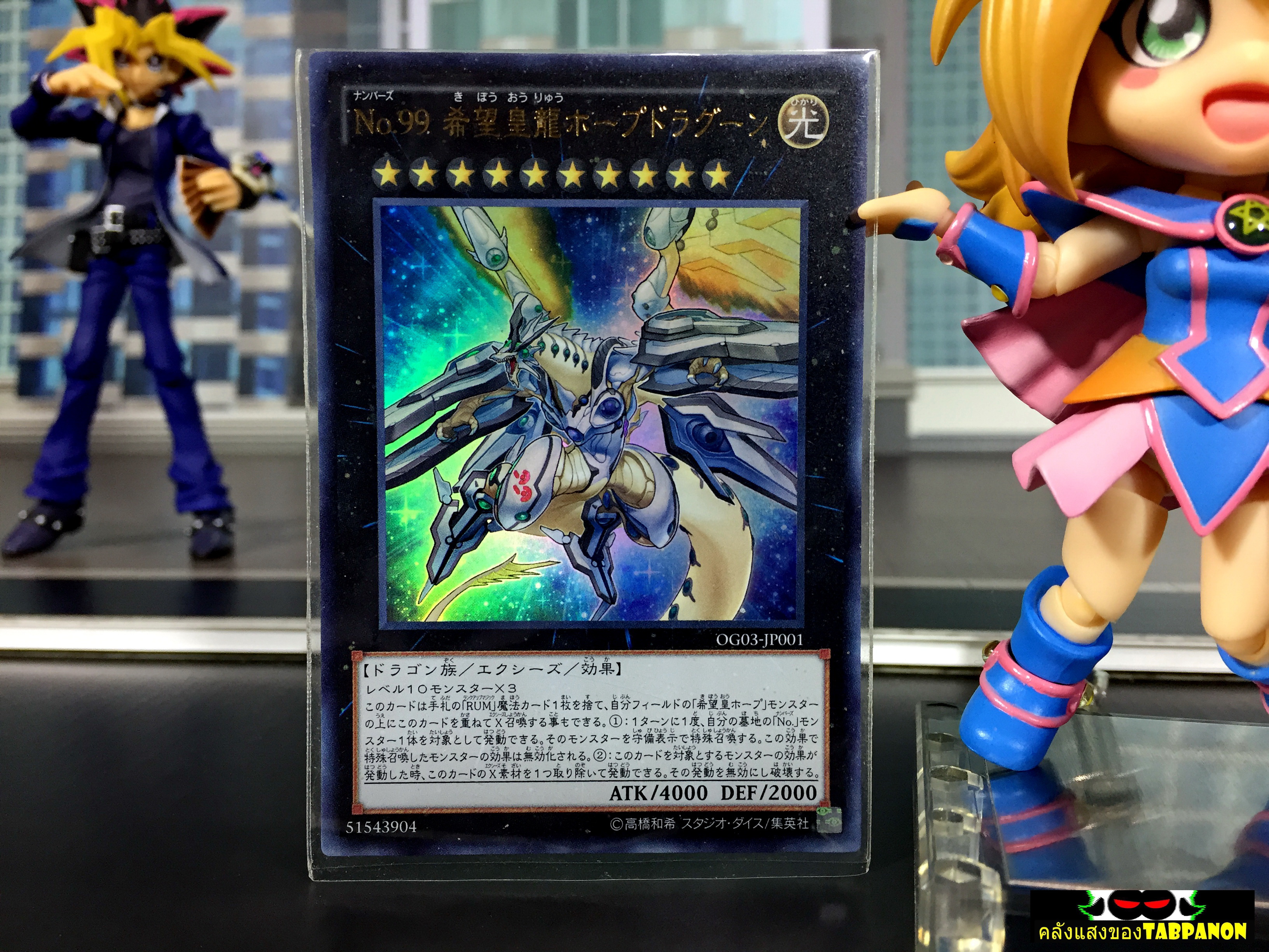 OG03-JP001 "Number 99: Utopic Dragon" (Ultra Rare)