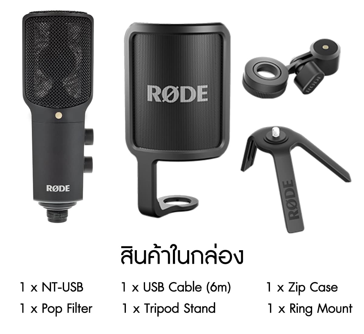 RODE NT-USB Microphone USB ไมโครโฟน ประกันศูนย์
