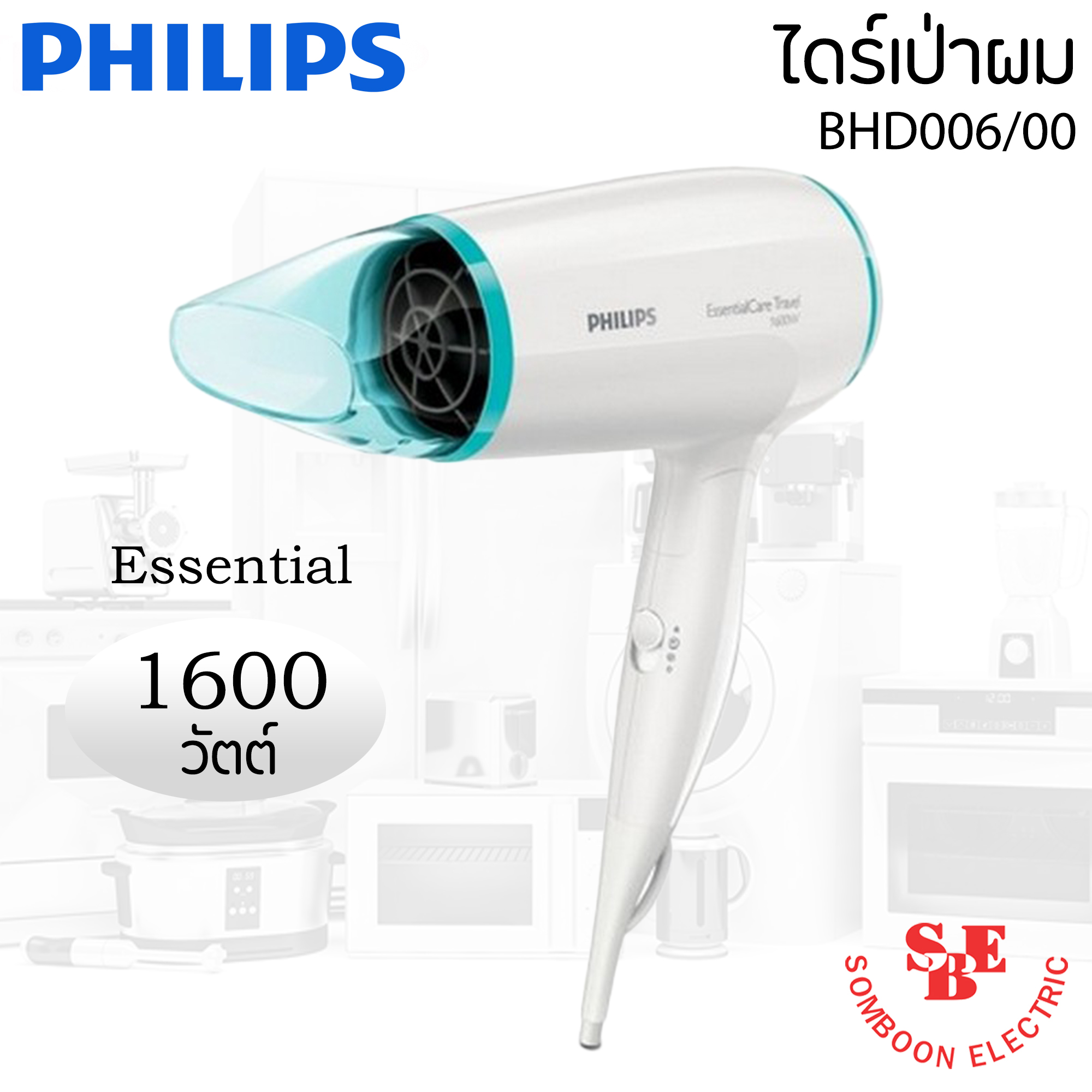 ไดร์เป่าผม ยี่ห้อ PHILIPS รุ่น BHD-006 กำลังไฟ 1,600W