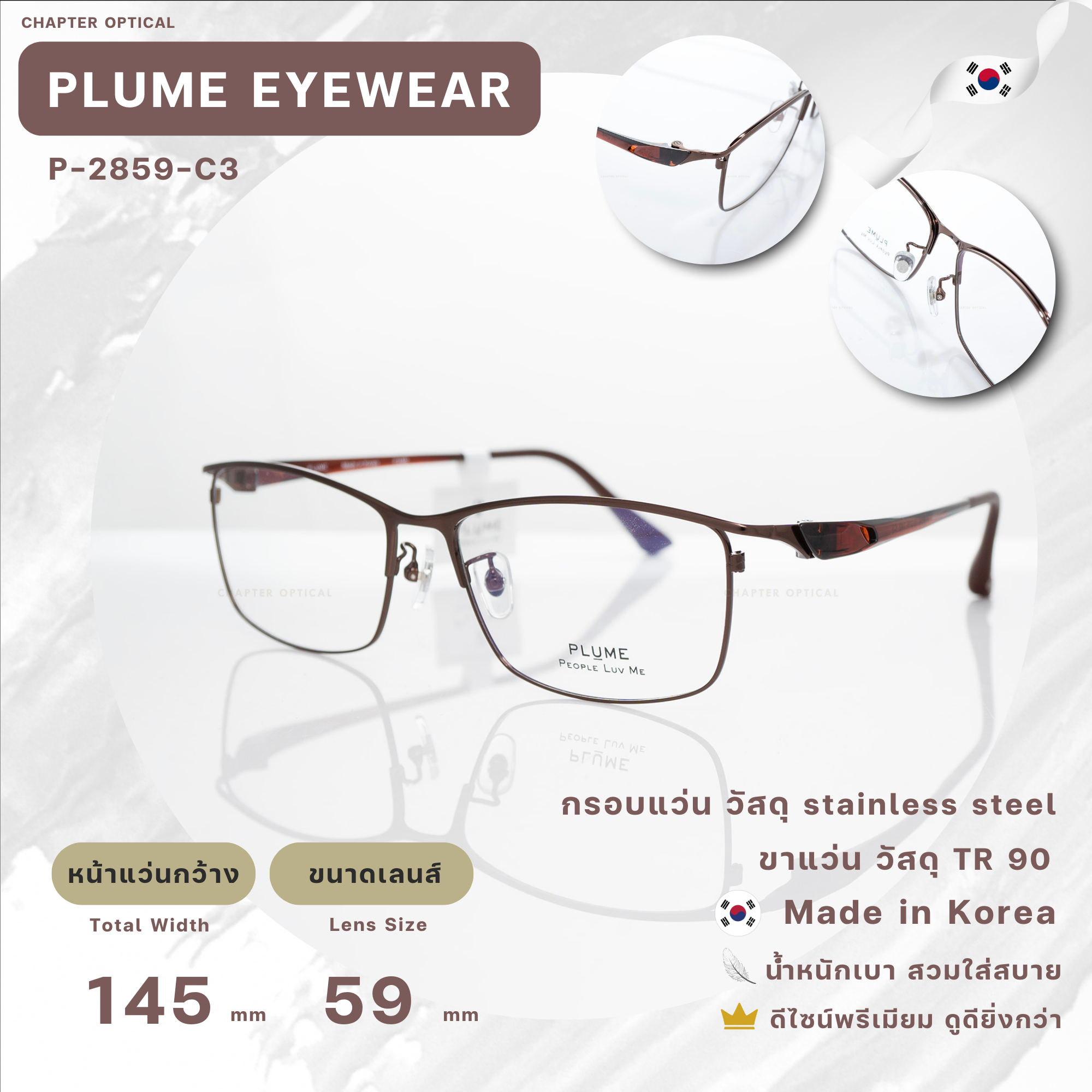 กรอบแว่นตาแบรนด์ PLUME รุ่น P-2859-C3 แบรนด์เกาหลีใต้แท้ สินค้านำเข้า