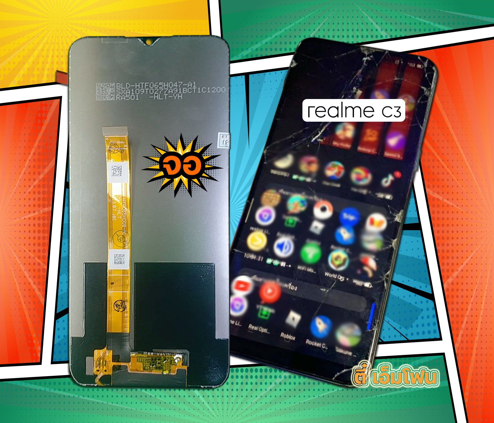 จอ Realme C3 งานแท้