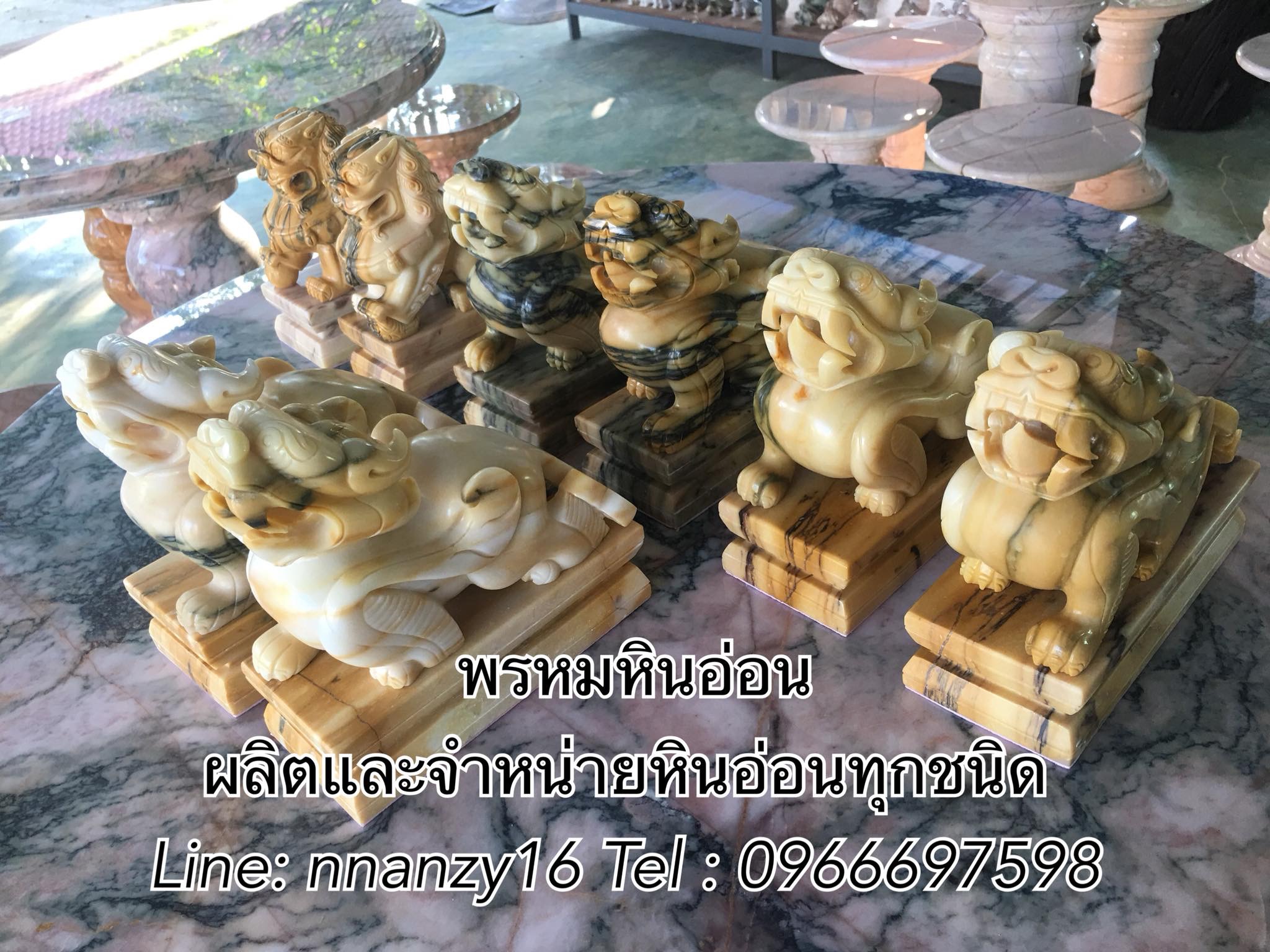 ปี่เซี๊ยะหินอ่อน