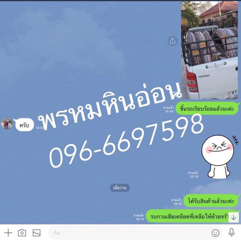 เสาบ้านหินอ่อน