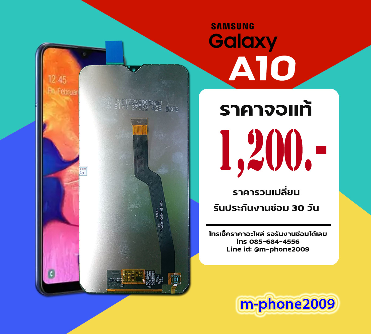 จอ Samsung Galaxy A10 งานแท้