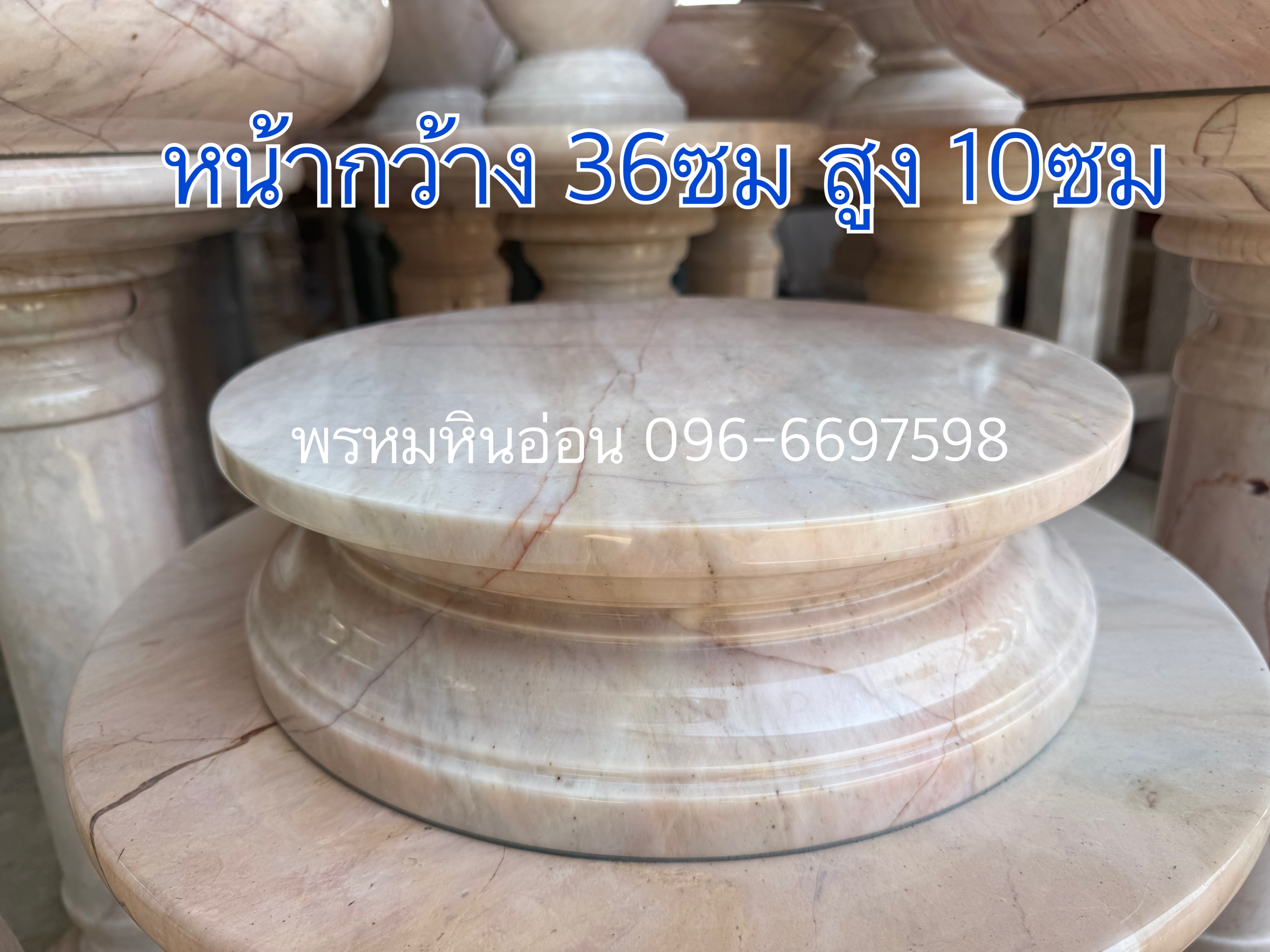 ฐานพระหินอ่อน แท่นหินอ่อน