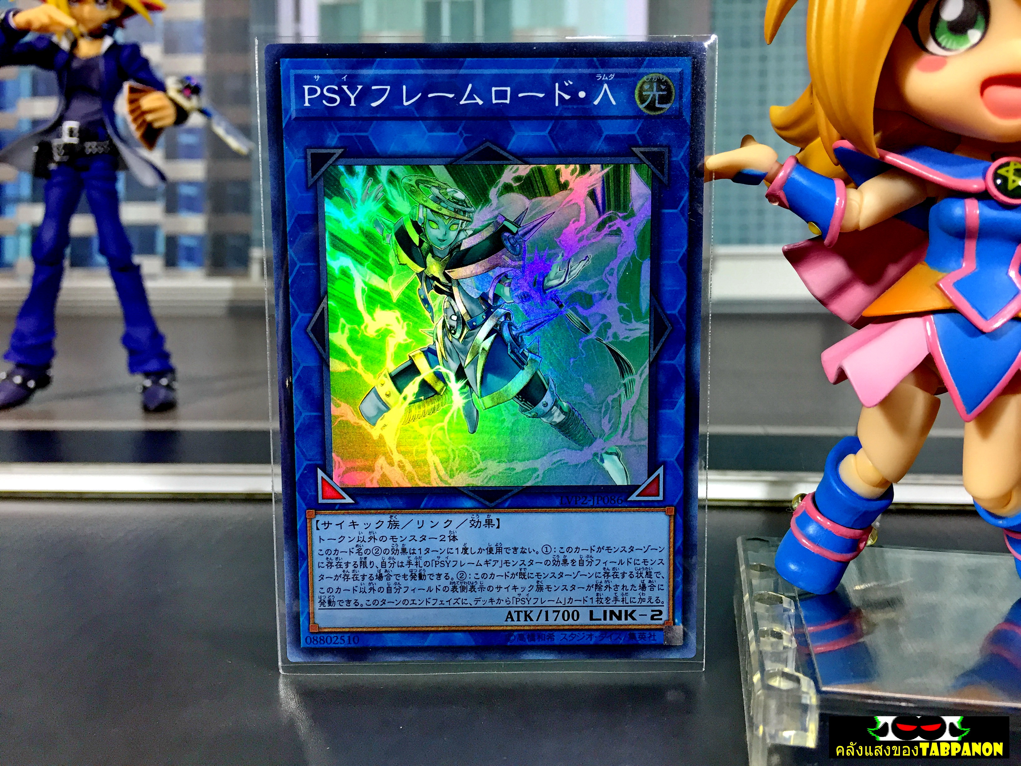 LVP2-JP086 "PSY-Framelord Lambda" (Super Rare)