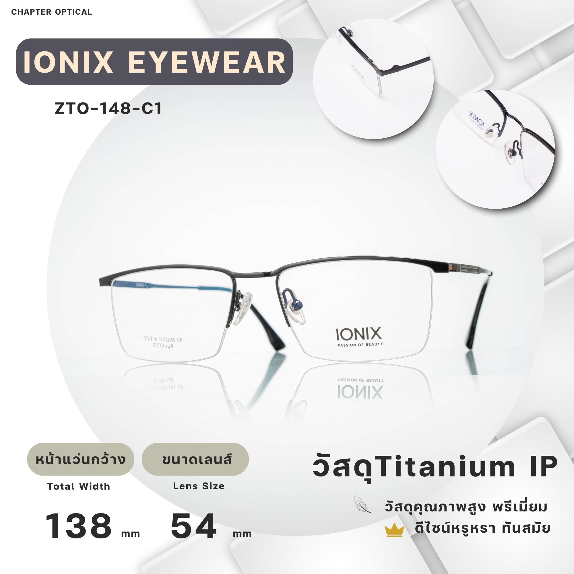 กรอบแว่นIONIX รุ่น ZTO-148-C1