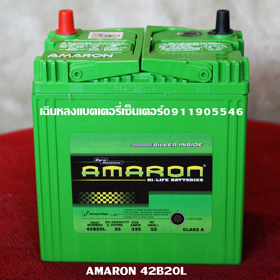 AMARON 42B20L 35AH