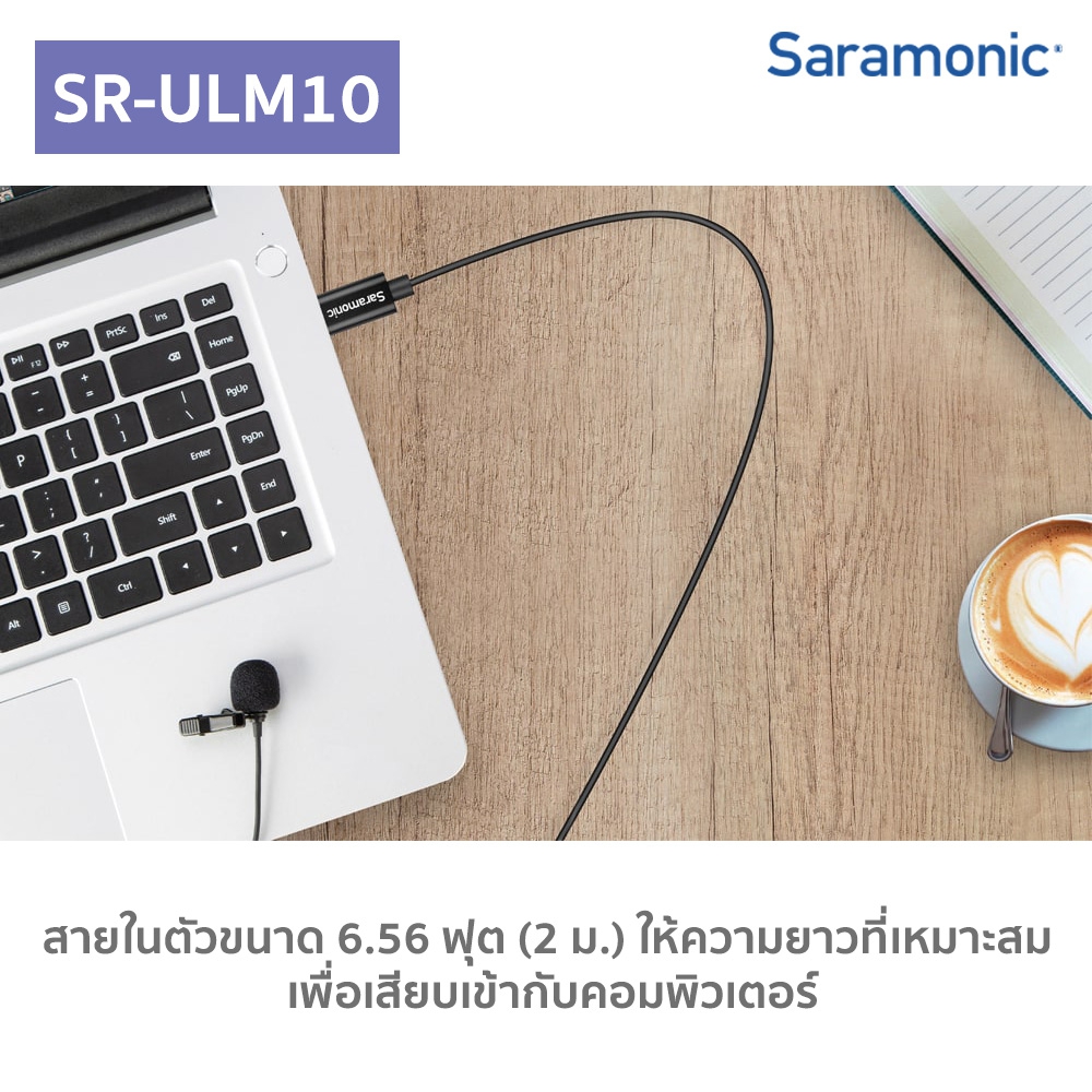 Saramonic-ULM10 with Standard USB Output to Computers | รับประกันศูนย์ 100%