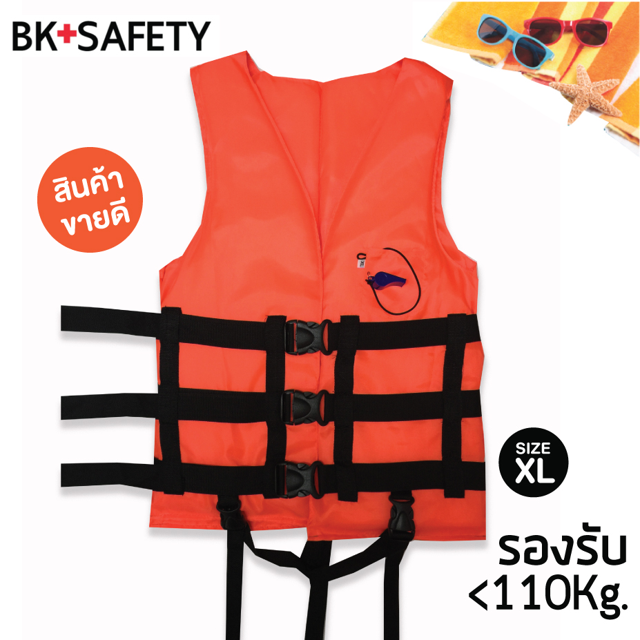 เสื้อชูชีพผ้าไนล่อนอ็อกฟอร์ด210D. SIZE-XL สําหรับชาวต่างชาติ หรือคนมีนํ้าหนักเยอะ รองรับนํ้าหนักได้ 110kg