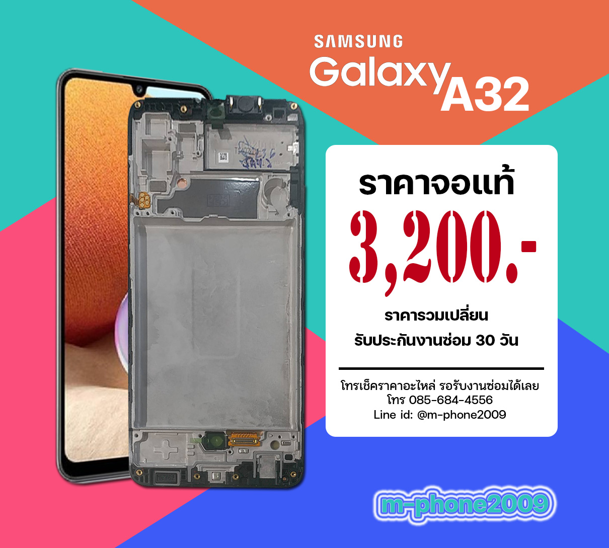 จอ Samsung Galaxy A32 งานแท้