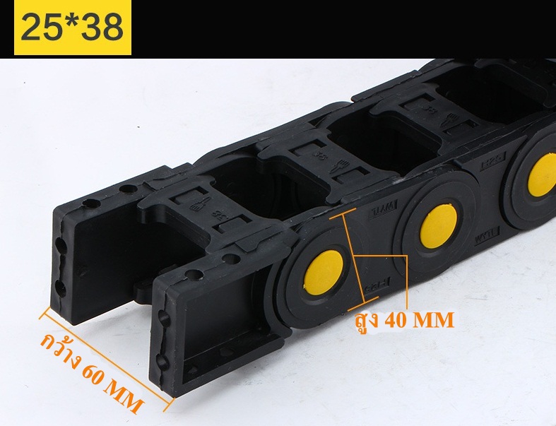 กระดูกงู ขนาด 25 x 38 MM. ยาว 1 เมตร พร้อมปิดหัวปิดท้าย