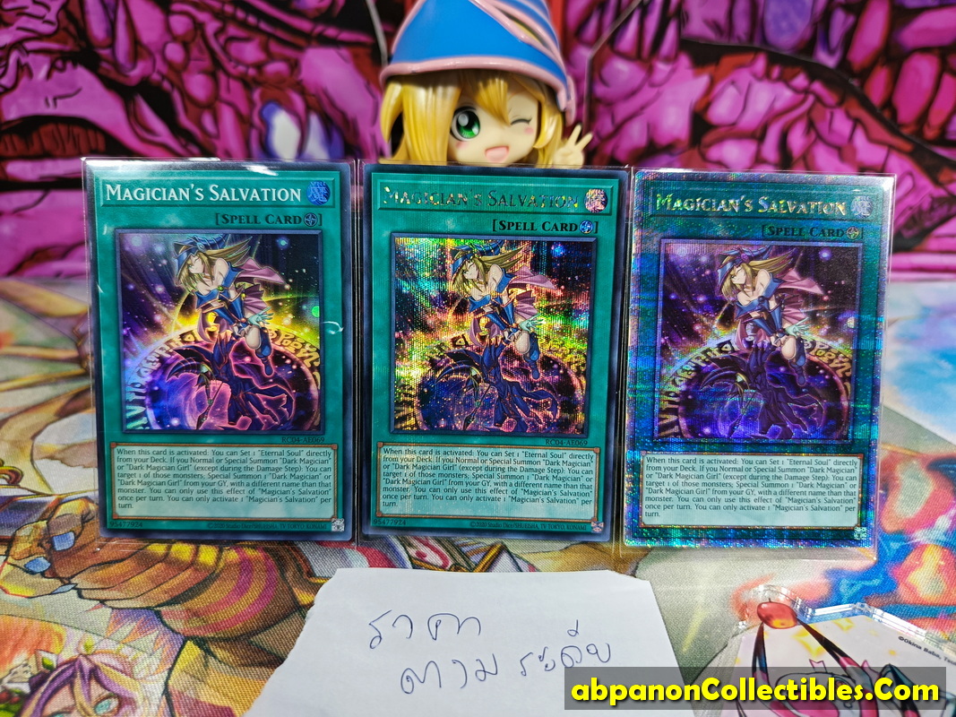 RC04-AE069 "Magician's Salvation"