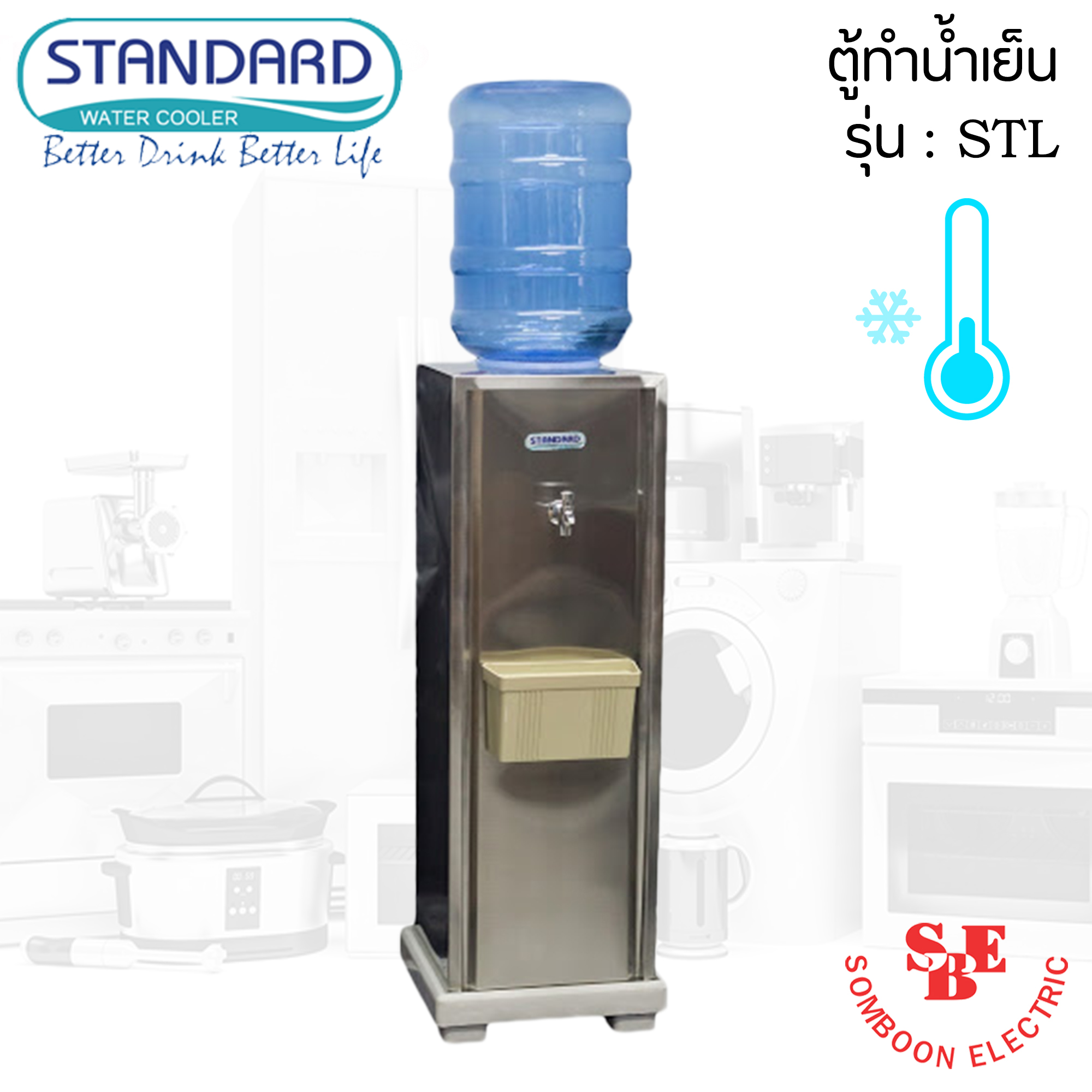 ตู้ทำน้ำเย็น Standard แบบสตนเลส รุ่น STL