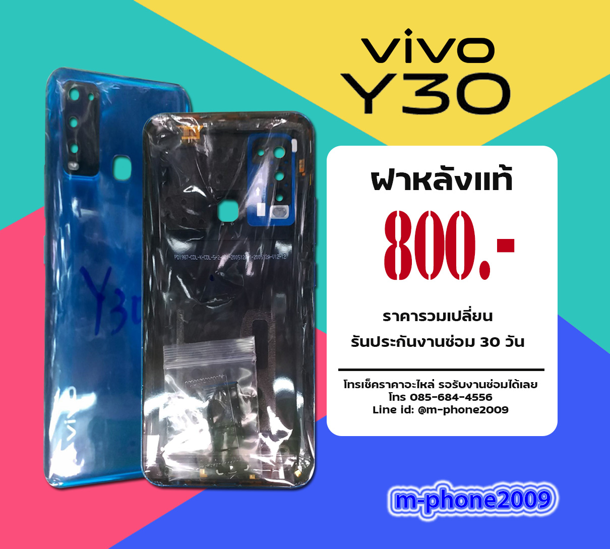 ฝาหลัง VIVO Y30 งานแท้