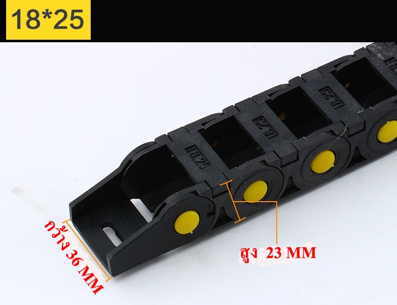 กระดูกงู ขนาด 18x25 MM. ยาว 1 เมตร พร้อมปิดหัวปิดท้าย