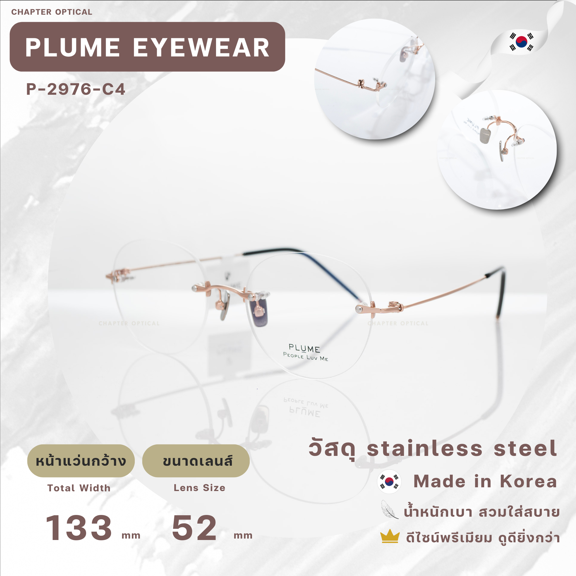 กรอบแว่นตาแบรนด์ PLUME รุ่น P-2976-C4 แบรนด์เกาหลีใต้แท้ สินค้านำเข้า