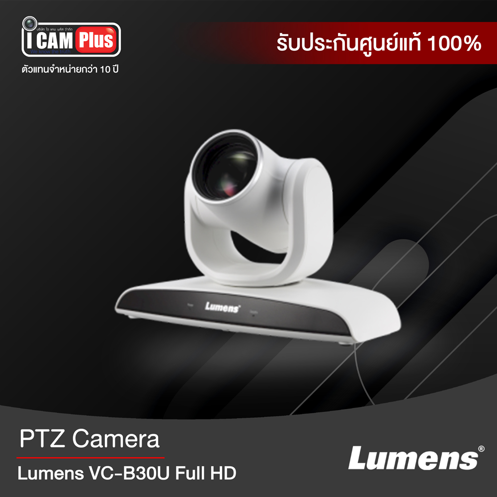 กล้องวีดีโอ PTZ Lumens VC-B30U Full HD USB PTZ Camera