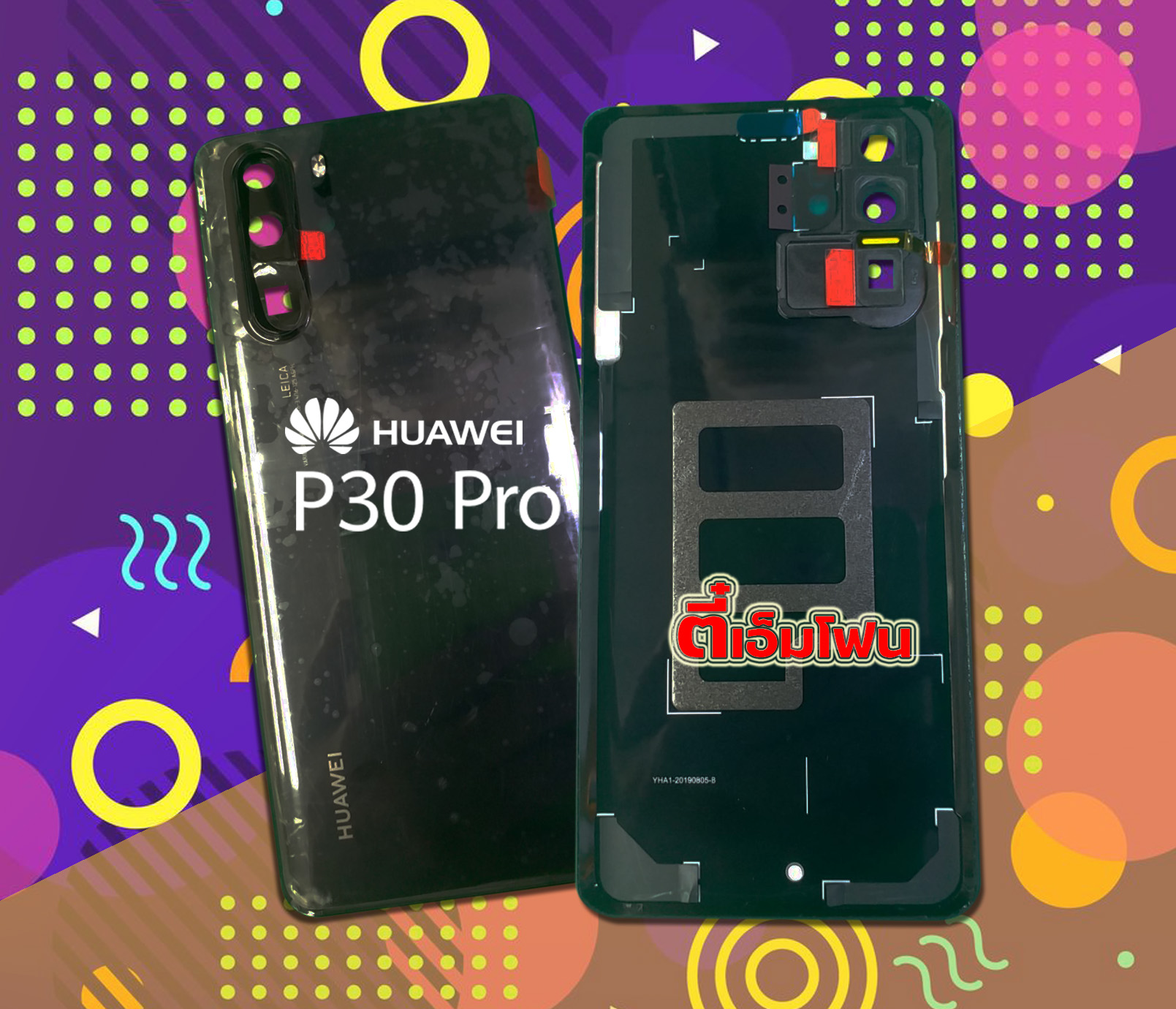 ฝาหลัง Huawei P30 Pro งานแท้
