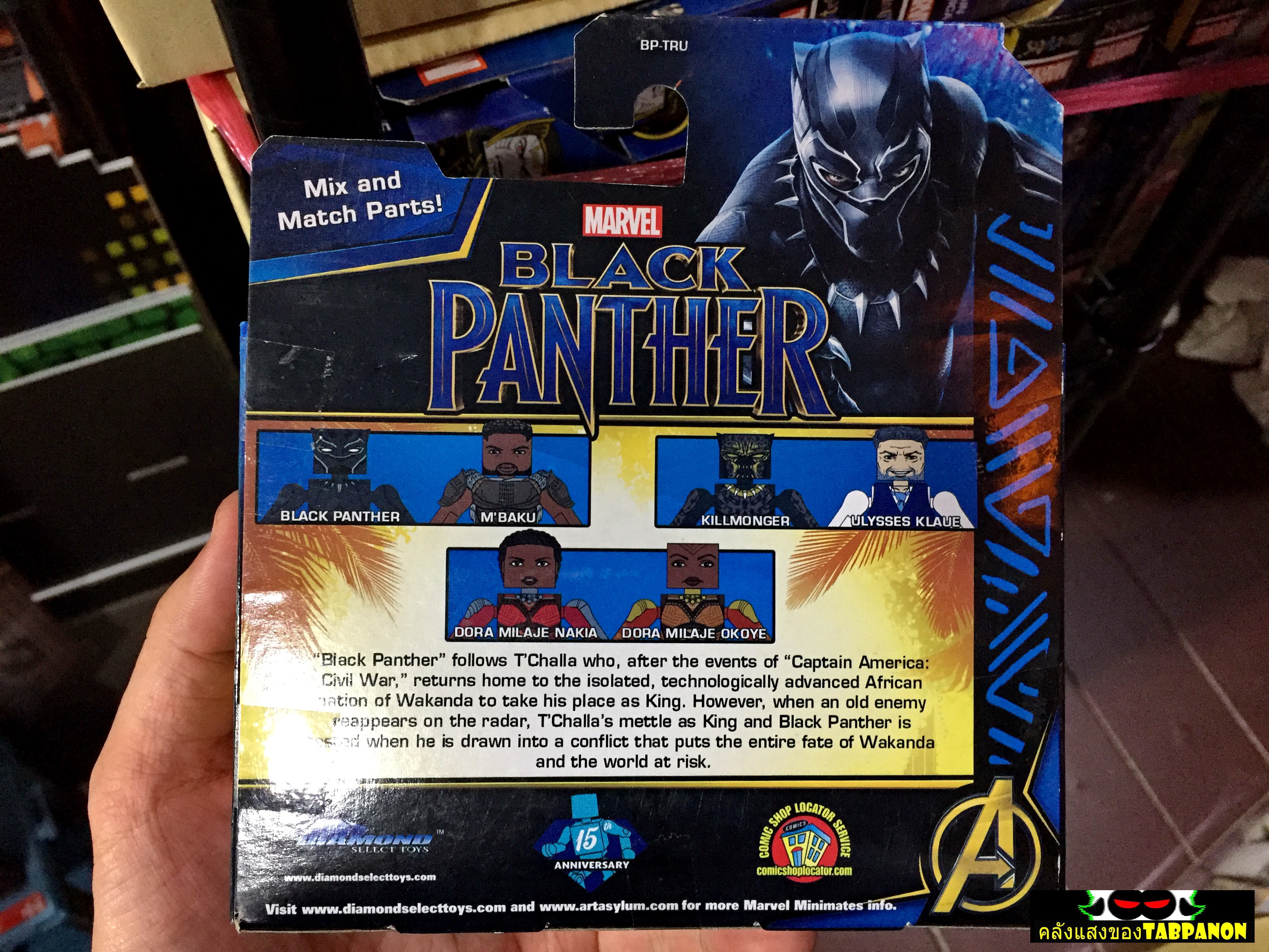 Marvel Minimates Black Panther Movie - Black Panther & M'Baku