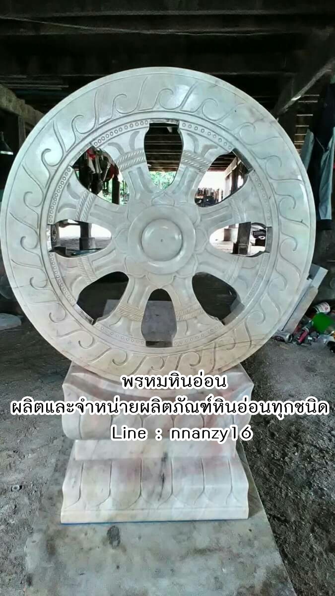 ธรรมจักรหินอ่อน