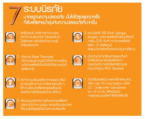 เครื่องทำน้ำร้อน พานาโซนิค 8000 W. รุ่น DH-8BM1T