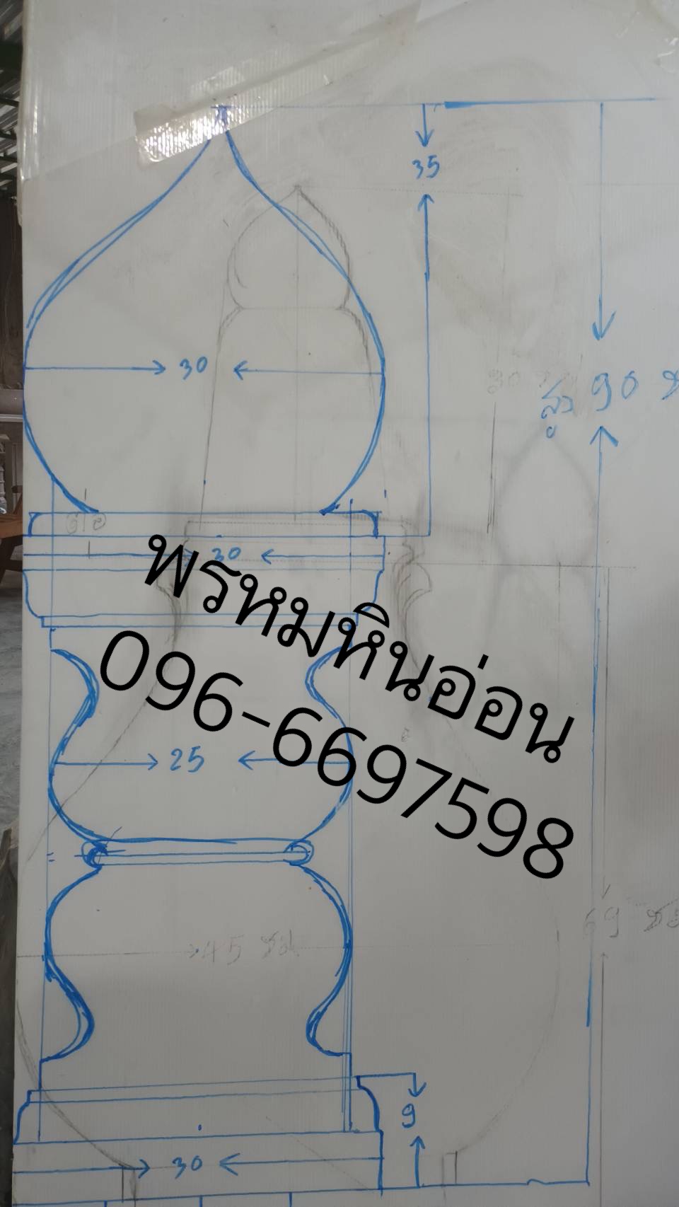 เสาปักเขตหินอ่อน