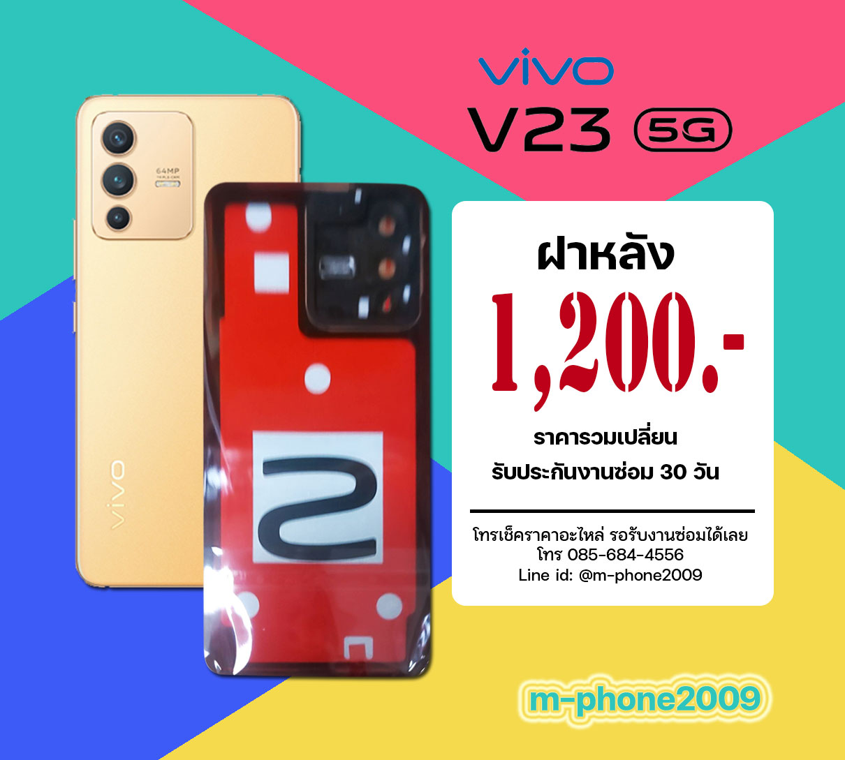 ฝาหลัง VIVO V23 5G งานแท้