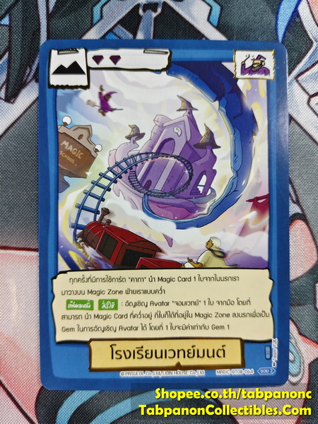 Battle of Talingchan BT08-064 โรงเรียนเวทย์มนต์ - R