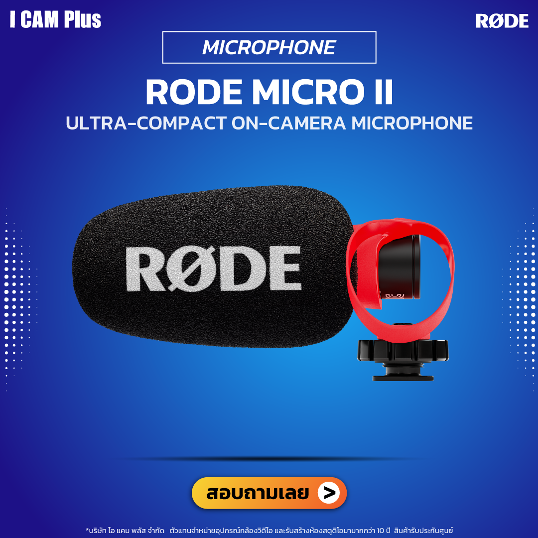 Rode VideoMicro II ไมค์ติดกล้อง