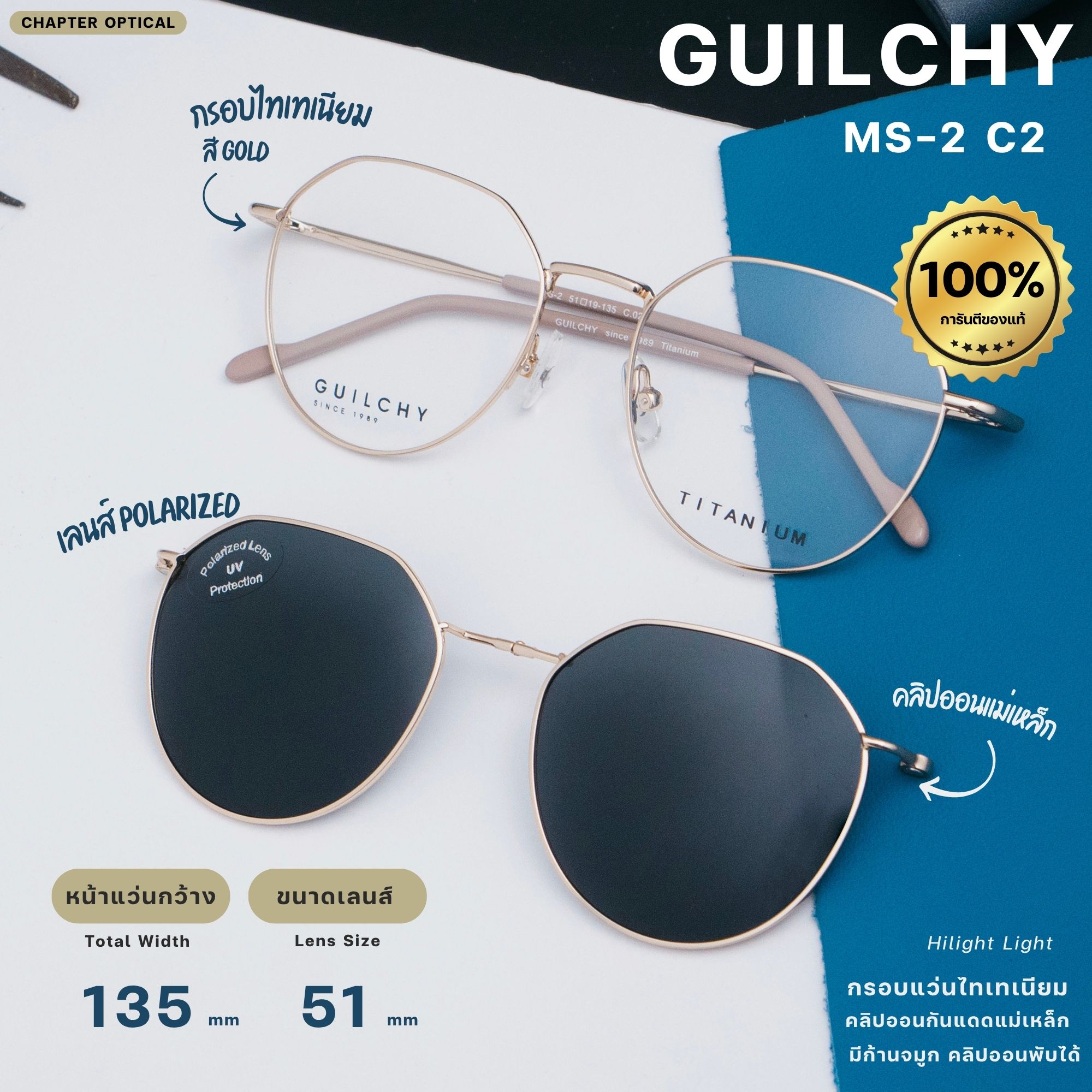 กรอบแว่นตา GUILCHY รุ่น MS-2-C02 แว่นไทเทเนียมพร้อมคลิปออนแม่เหล็ก Polarized