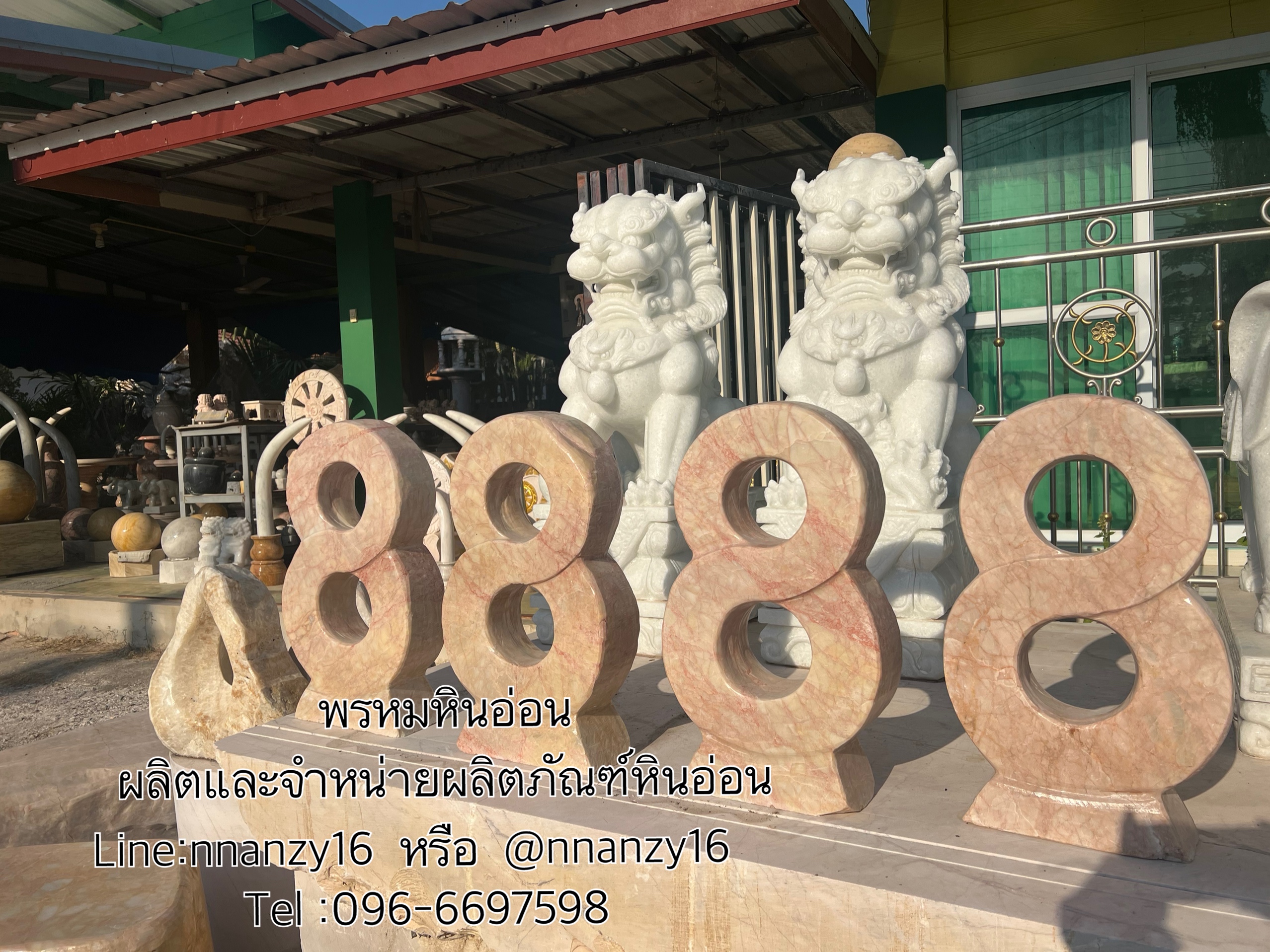 เลข8หินอ่อน