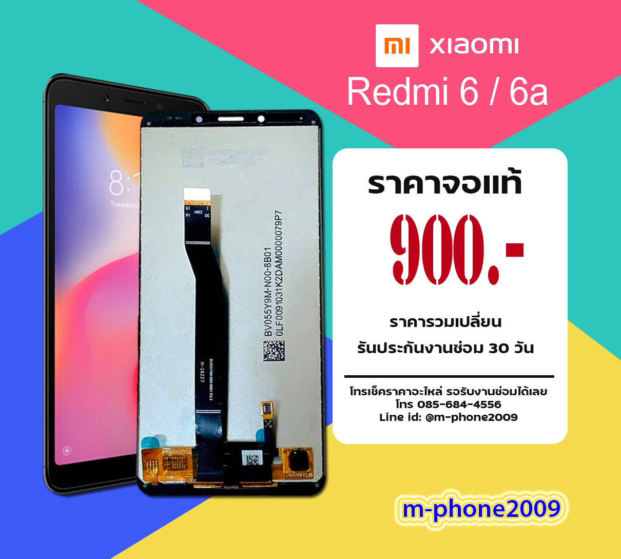 จอ Xiaomi Redmi 6 / 6a งานแท้