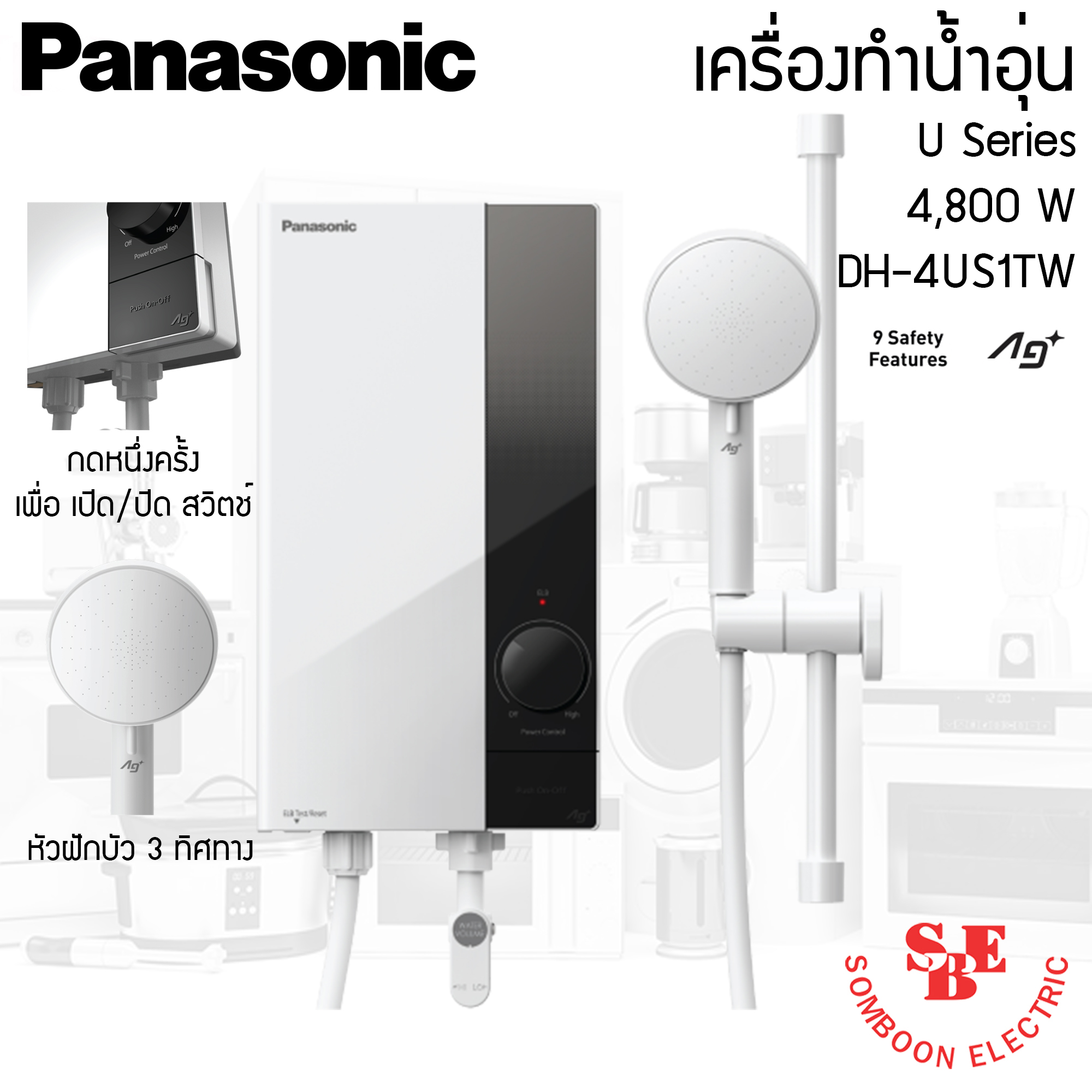 เครื่องทำน้ำอุ่น Panasonic 4800 W. รุ่น DH-4US1TW