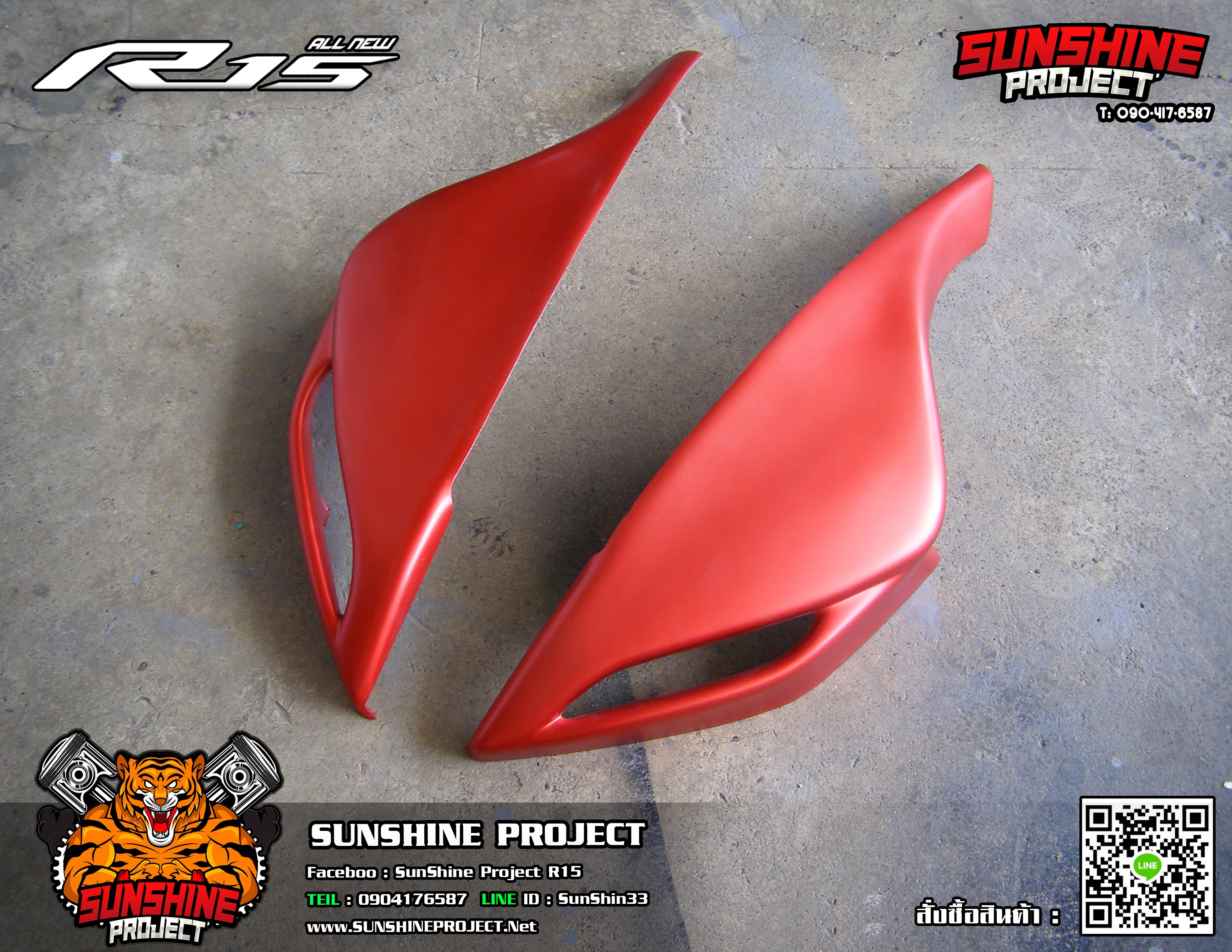 ชุดครอบหน้า AllNewR-15