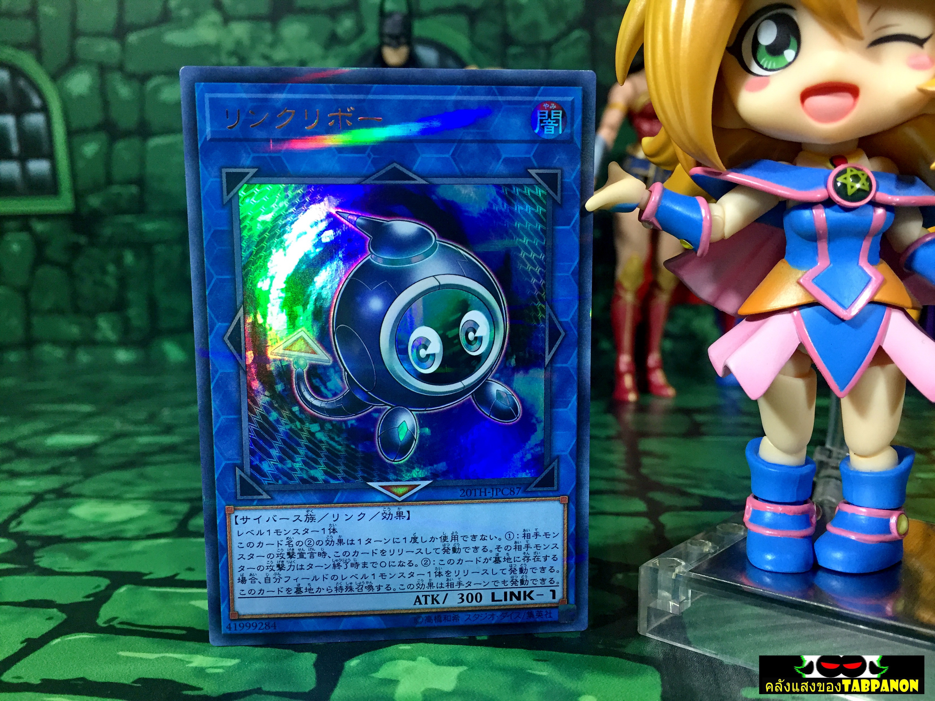 20TH-JPC87 "Linkuriboh" (Ultra Parallel Rare)