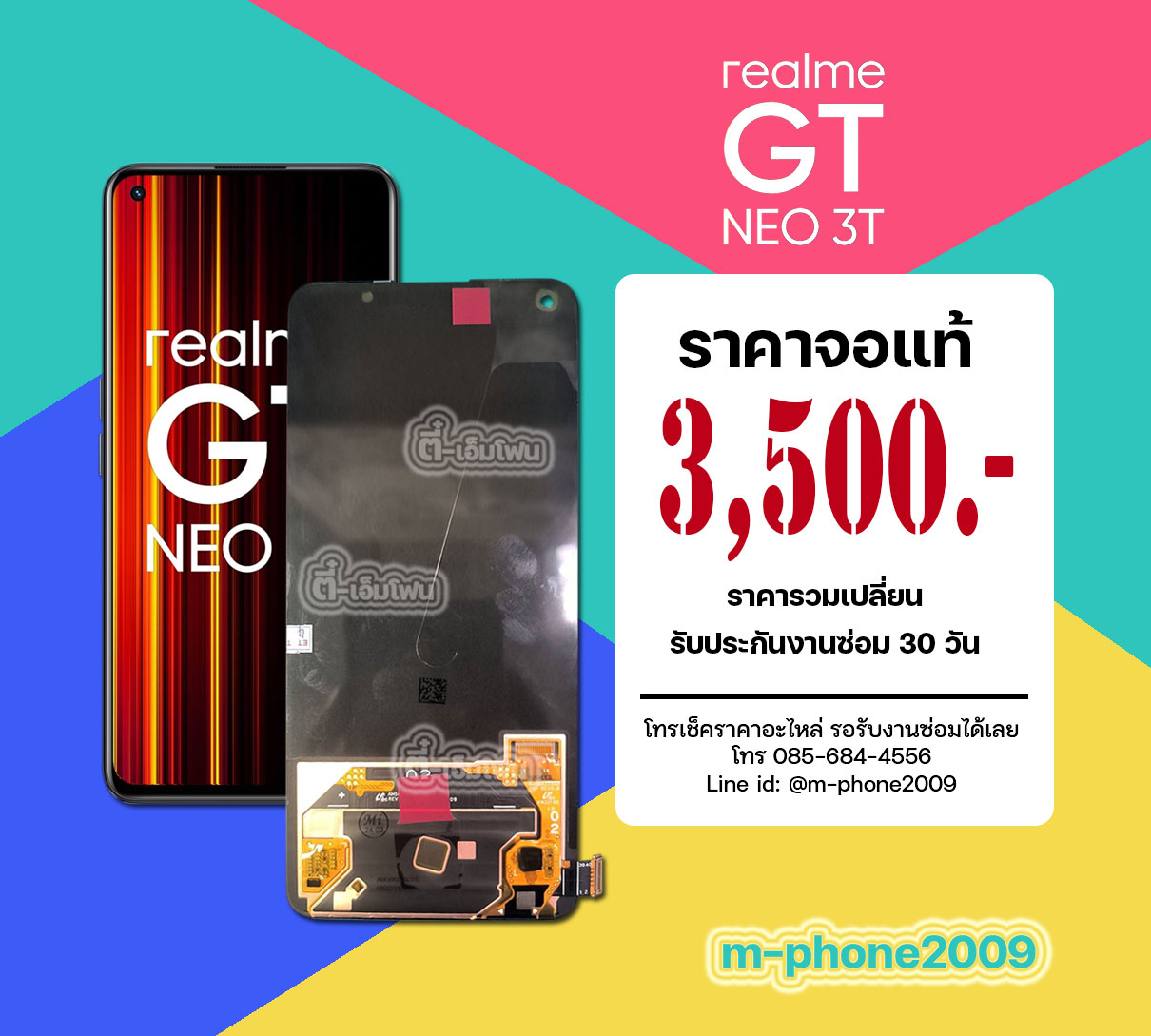 จอ Realme GT Neo 3T