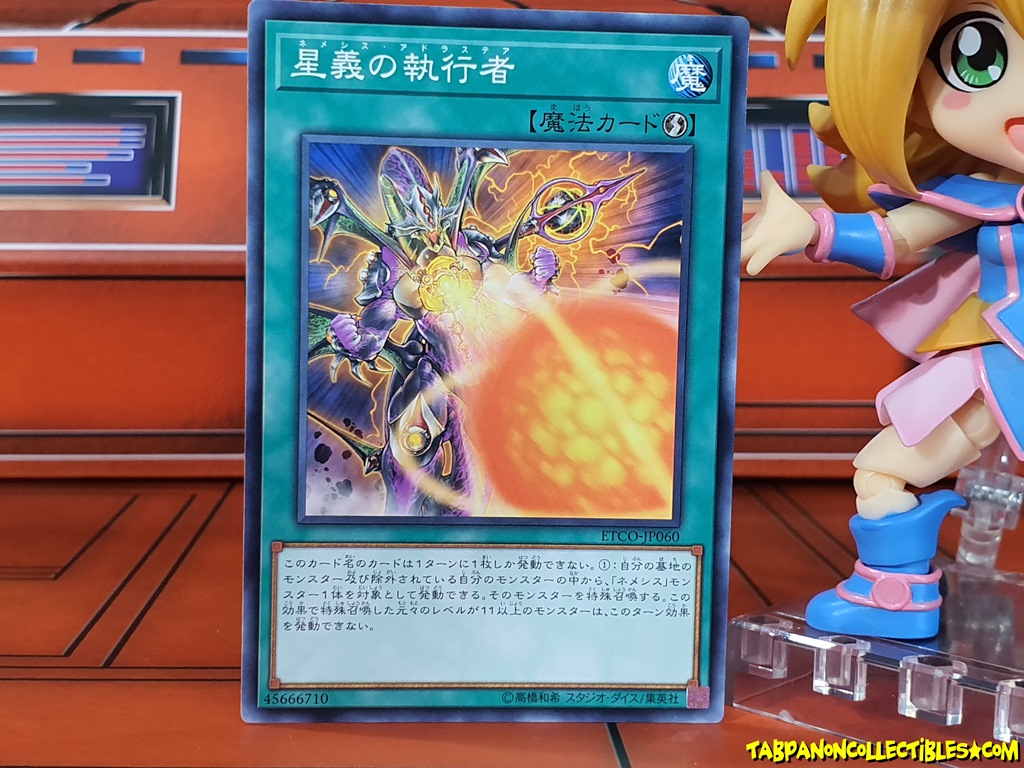 ETCO-JP060 (C) "Nemesis Adrastea"