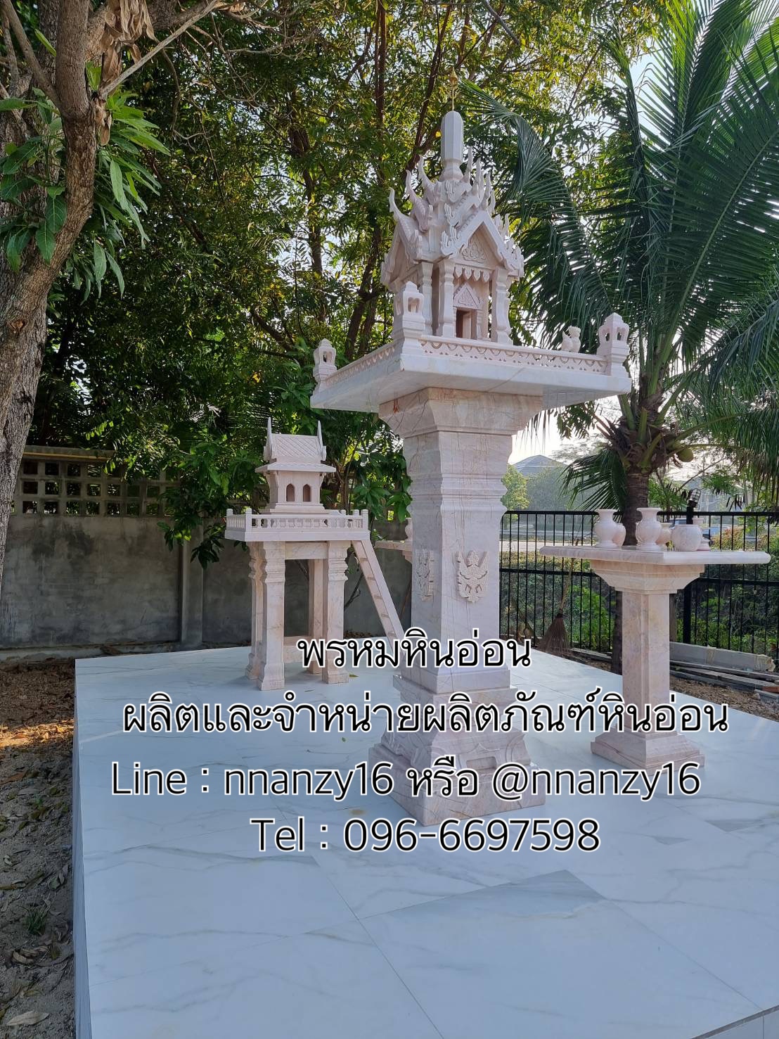 พระภูมิ ตายายหินอ่อน