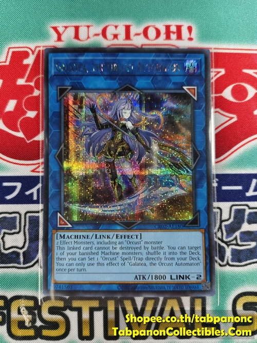 CR02-AE180 Galatea, the Orcust Automaton - Secret Rare